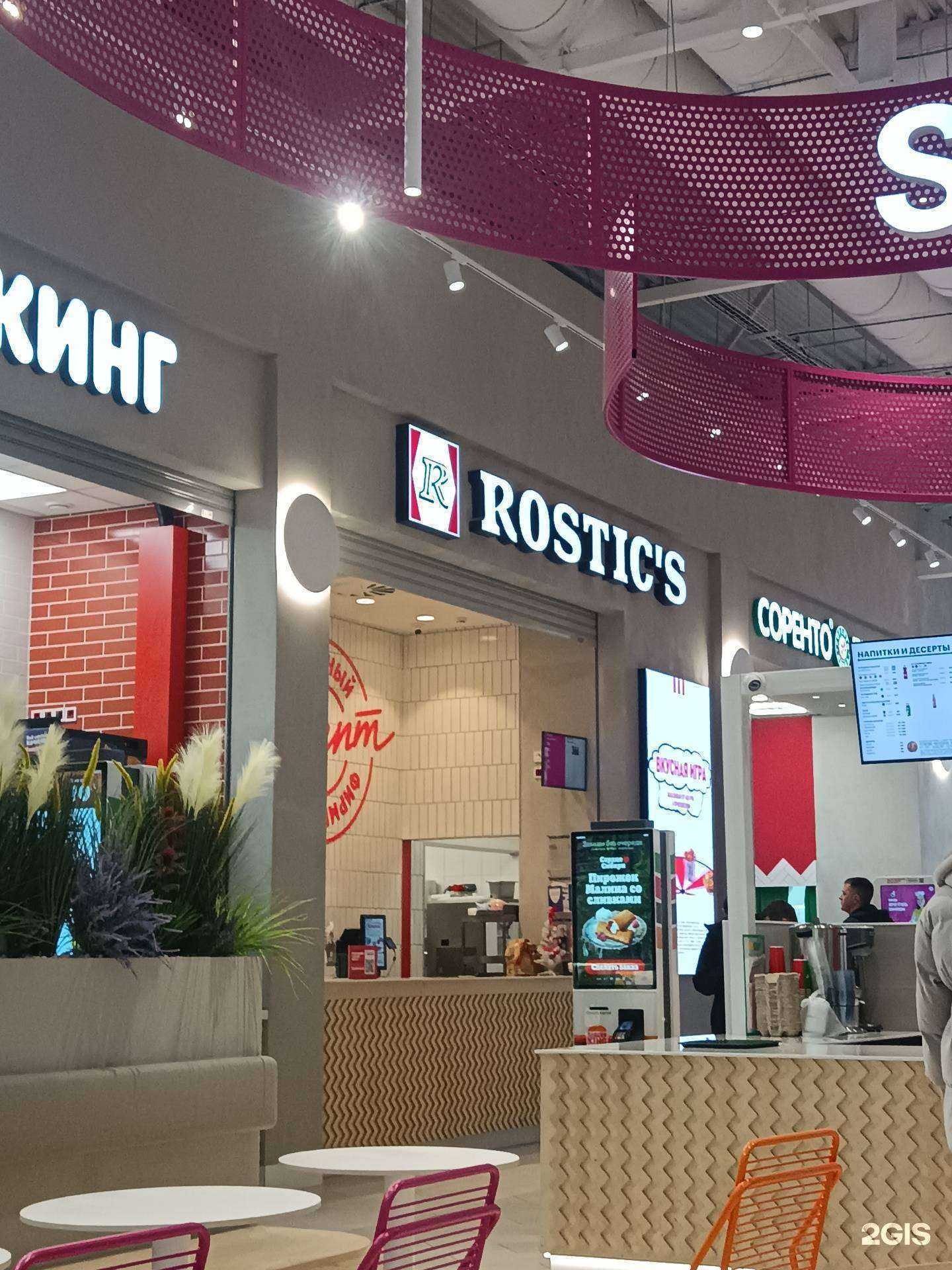 Отзывы на компанию Rostic`s в Йошкар-Оле c фото