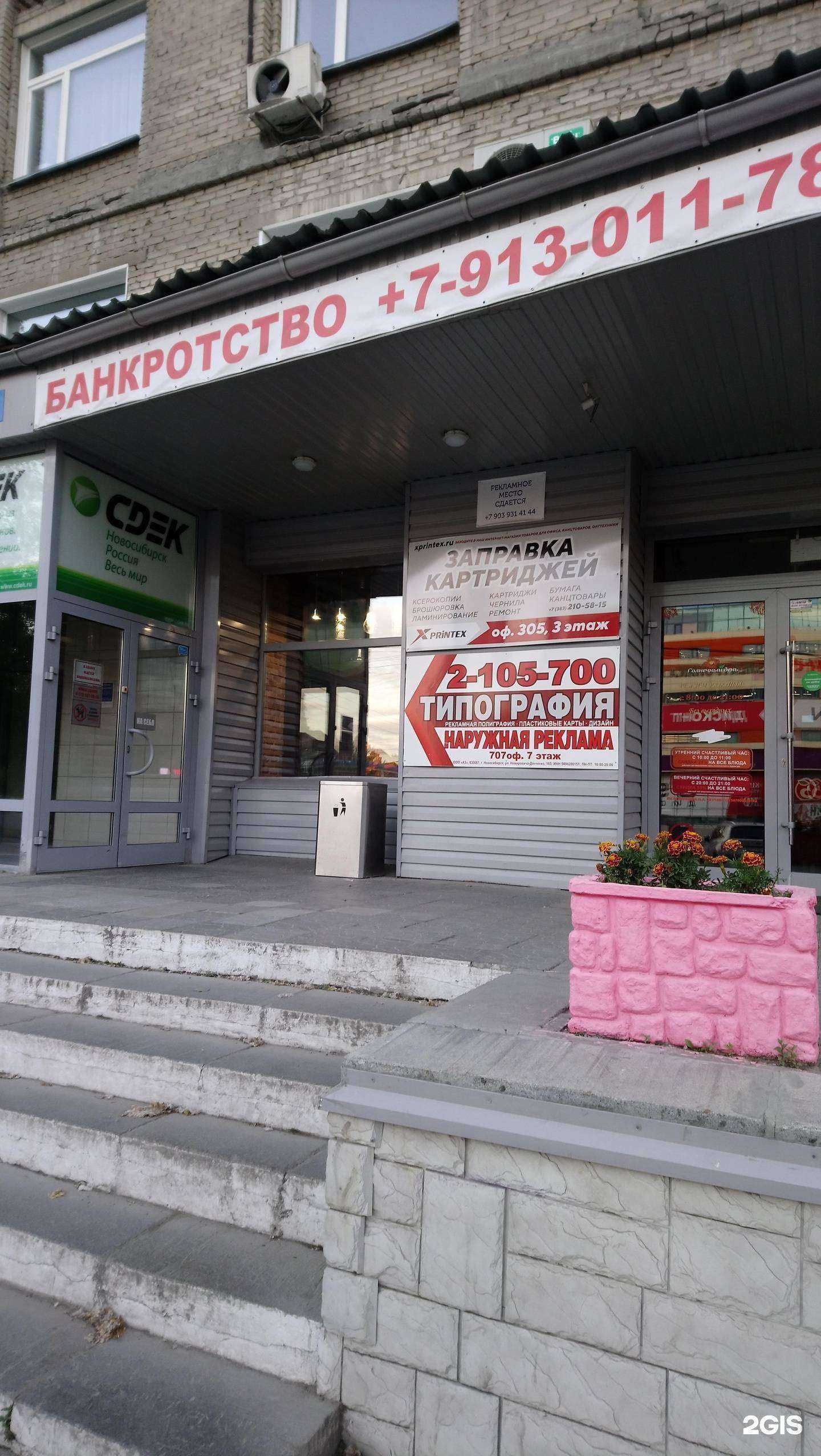 Отзывы на компанию РЕСО гарантия в г. Новосибирск c фото