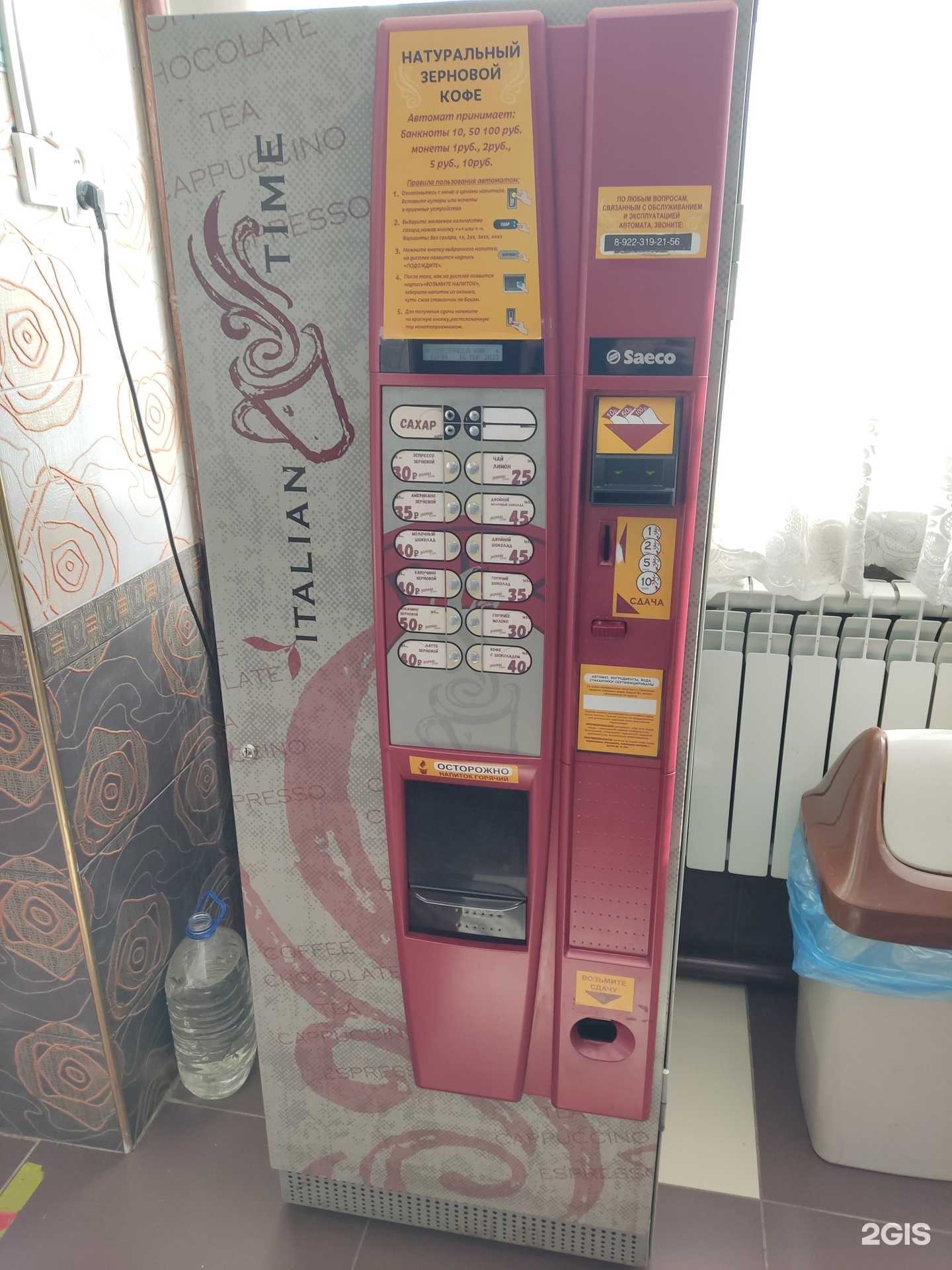 Отзывы на компанию Italian time в Перми c фото