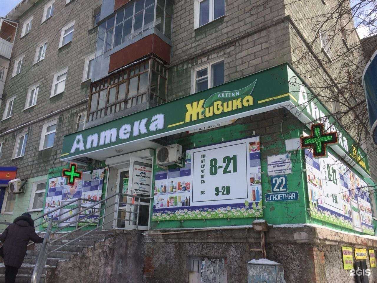 Отзывы на компанию Живика в Нижнем Тагиле c фото