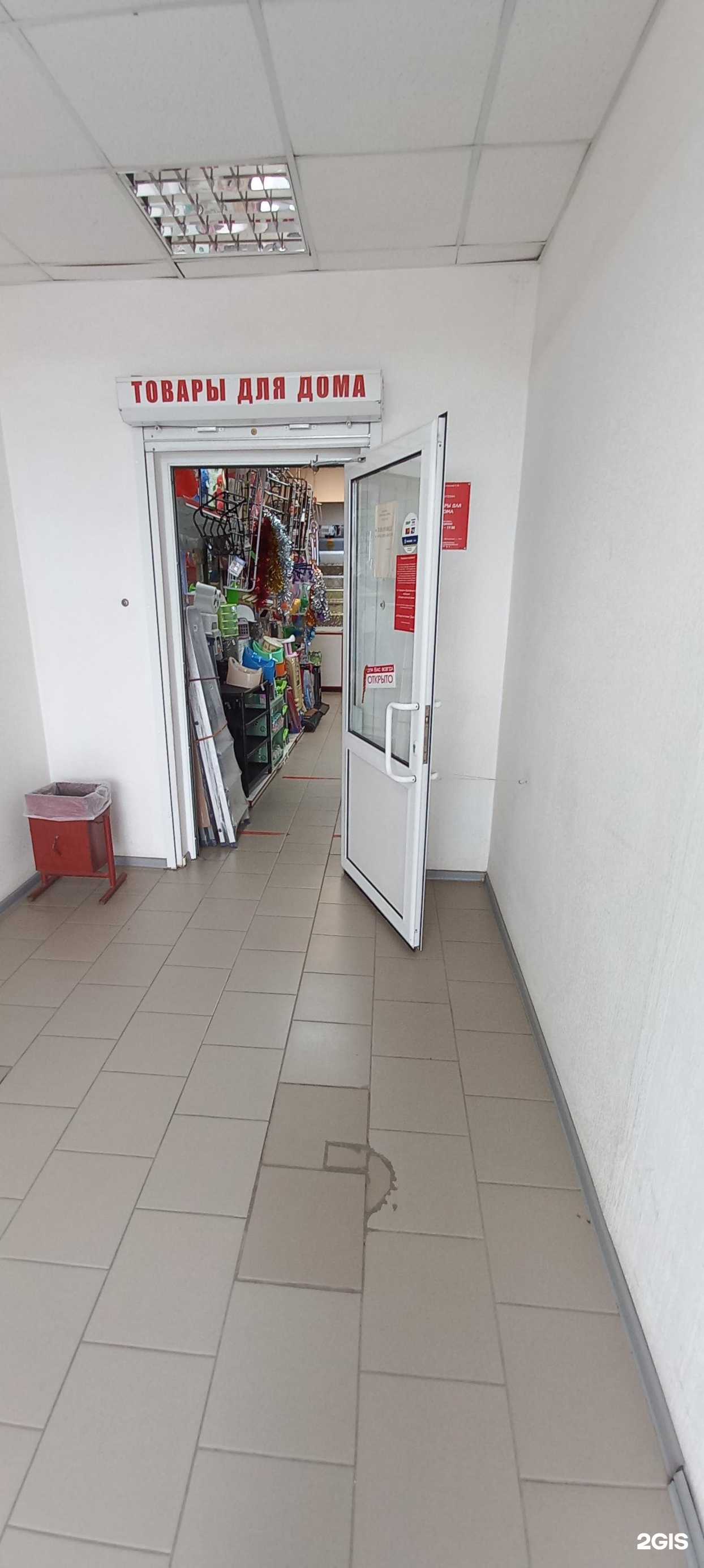 Отзывы на компанию Магазин товаров смешанного типа в г. Краснодар c фото