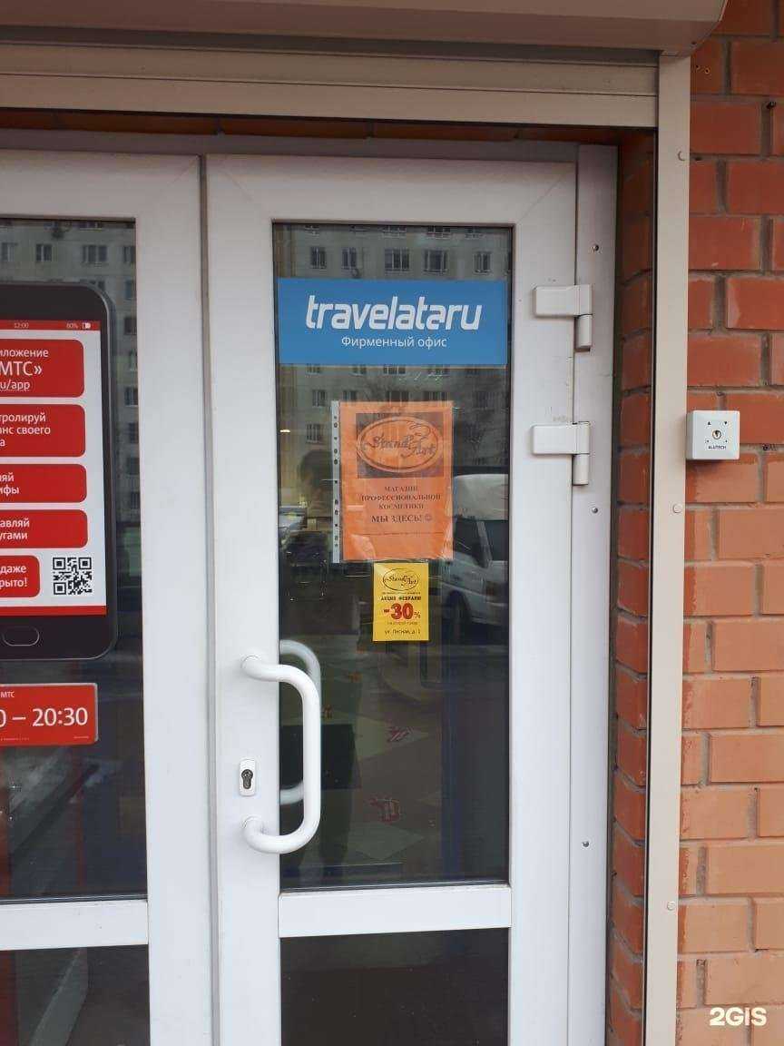 Отзывы на компанию Travelata в Дзержинском c фото