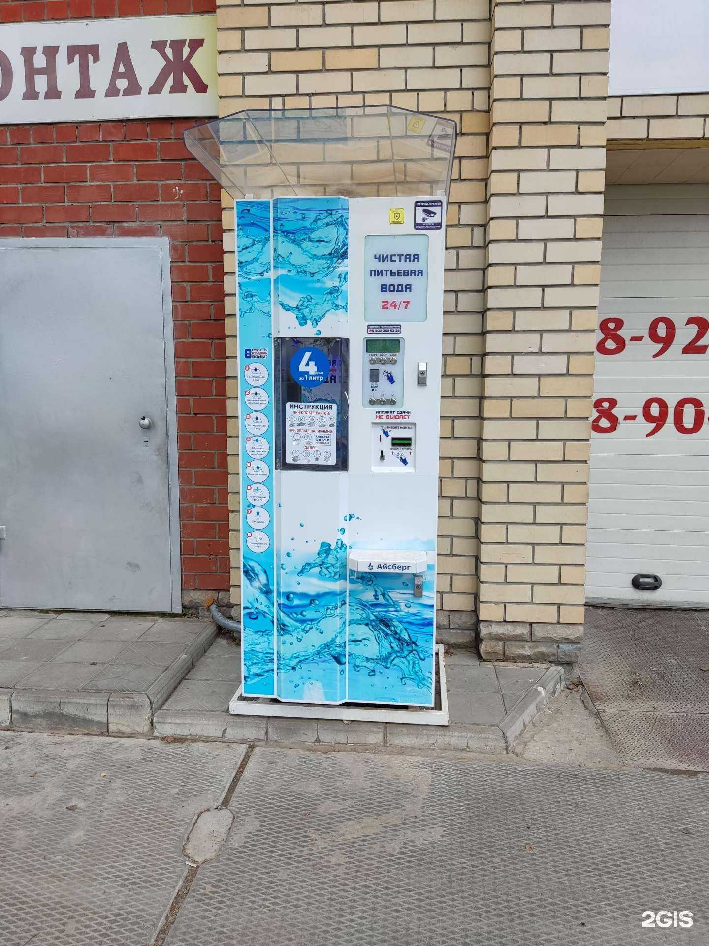 Отзывы на компанию Айсберг в Муроме c фото