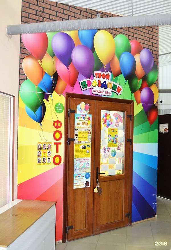 Отзывы на компанию Твой праздник в Астрахани c фото