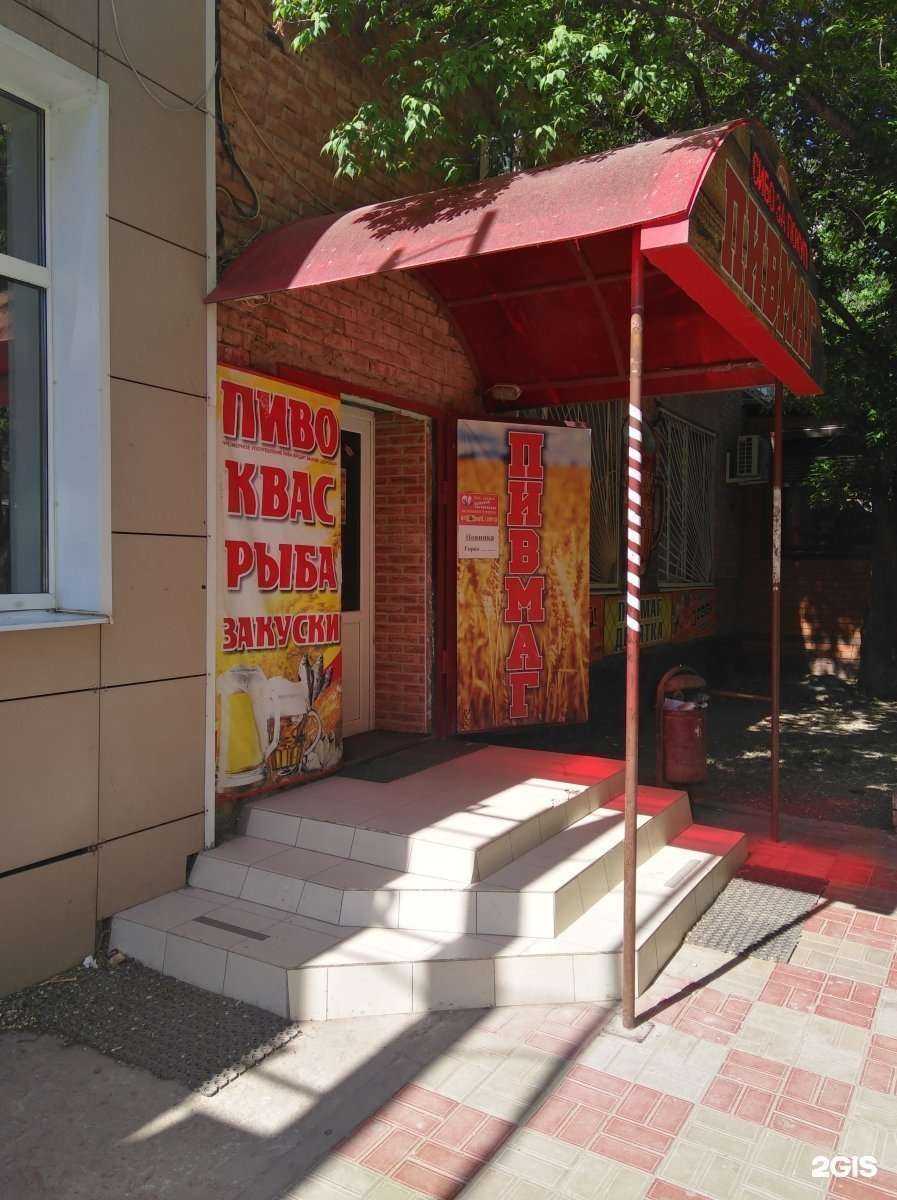 Отзывы на компанию Пивмаг в Астрахани c фото