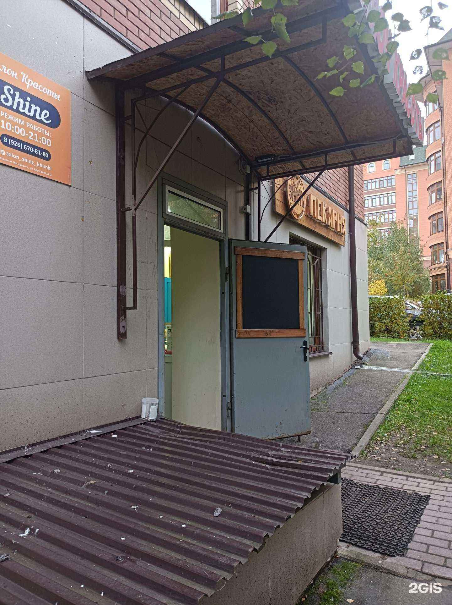 Отзывы на компанию Знать в Химках c фото