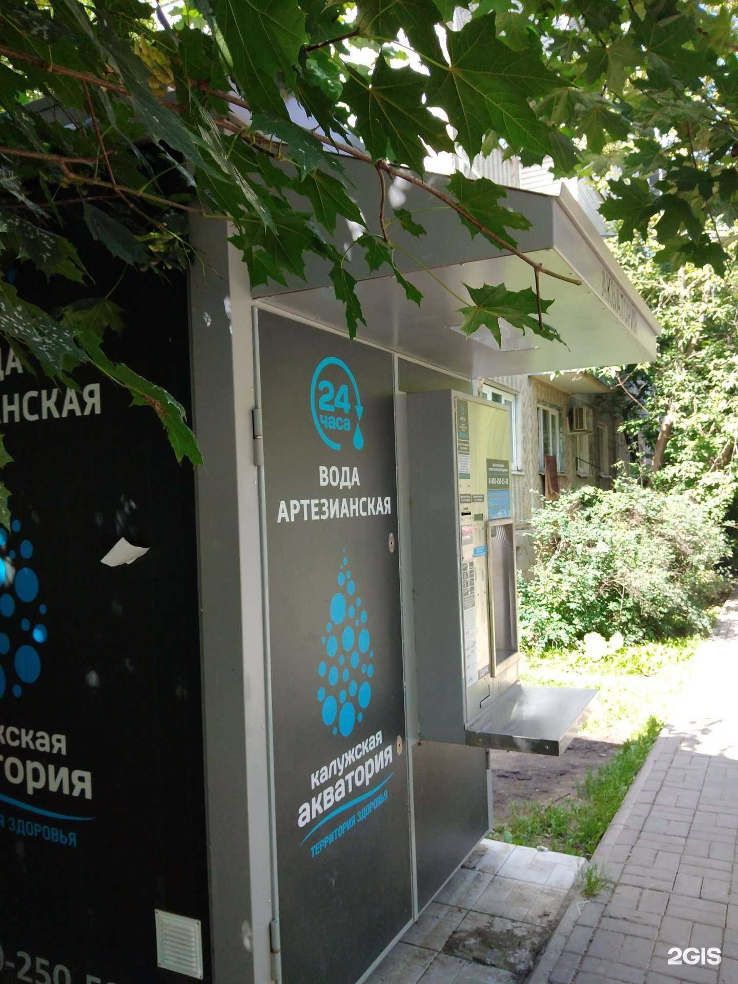 Отзывы на компанию Калужская акватория в г. Калуга c фото