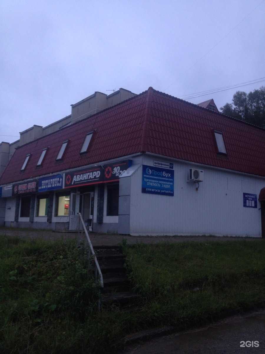 Отзывы на компанию Профбух74 в Златоусте c фото