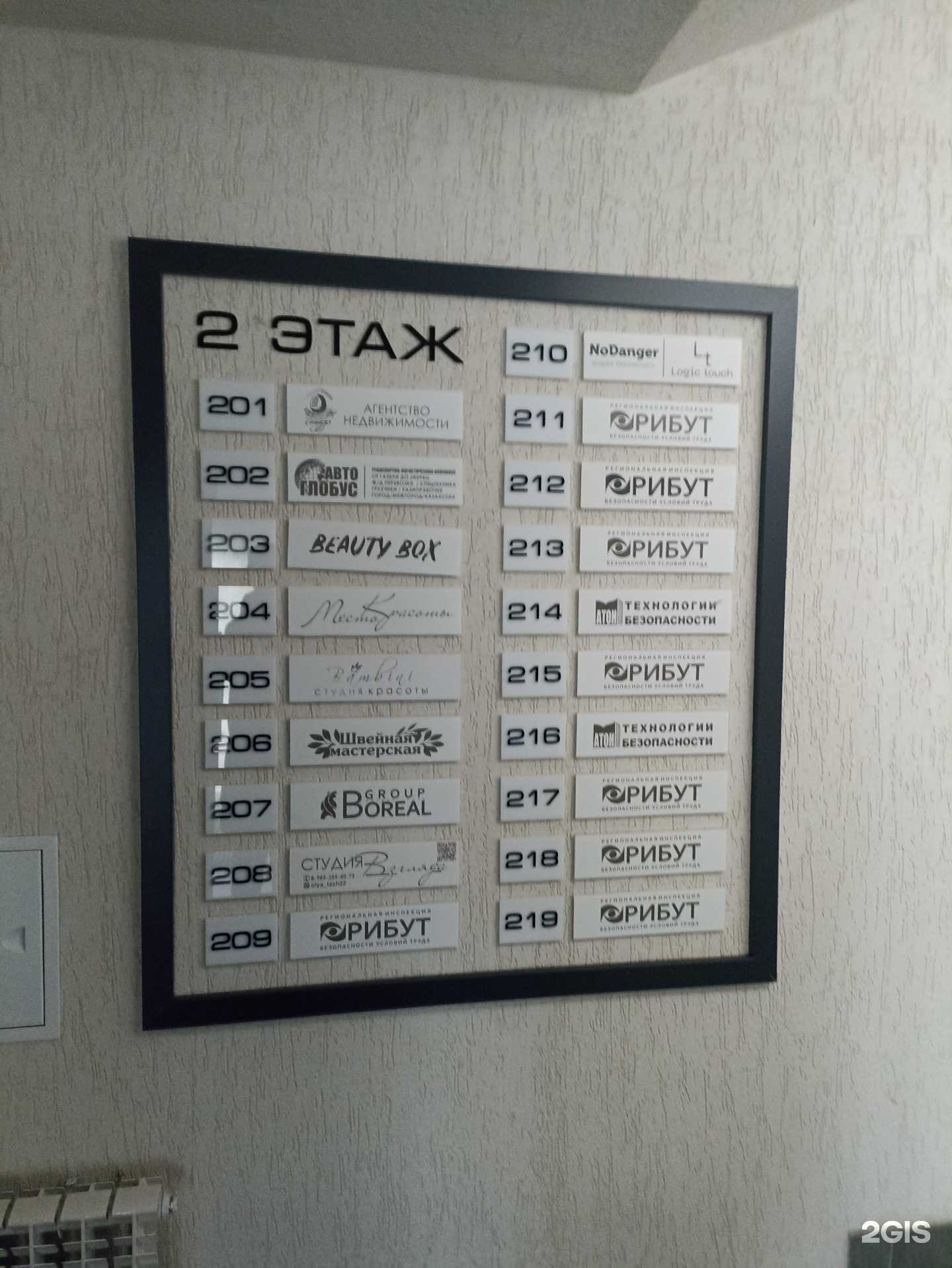 Отзывы на компанию Межрегиональная адвокатская контора Алтайской краевой коллегии адвокатов в Барнауле c фото - фотография 2 из 2