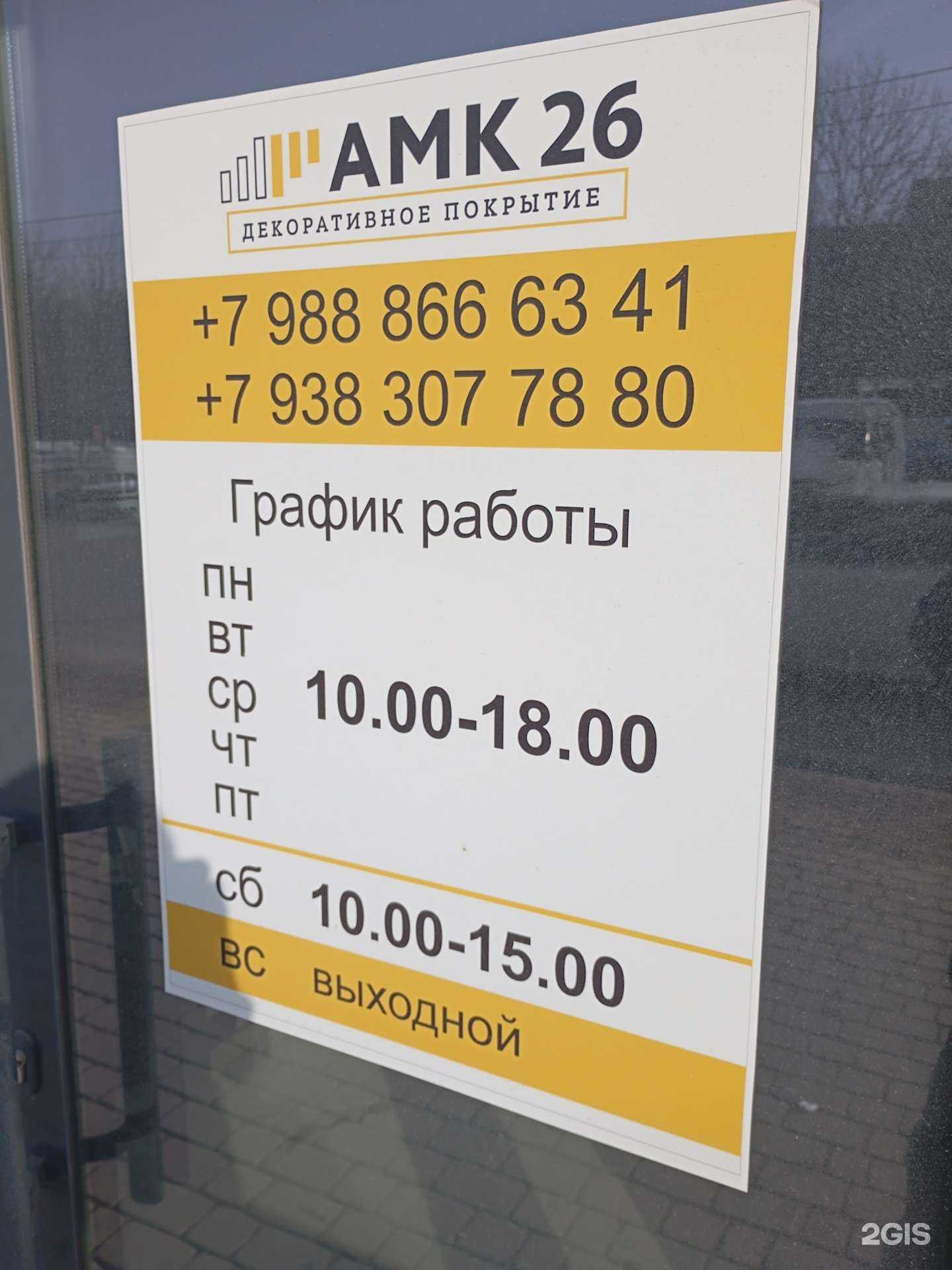 Отзывы на компанию Профнастил26 в Ставрополе c фото