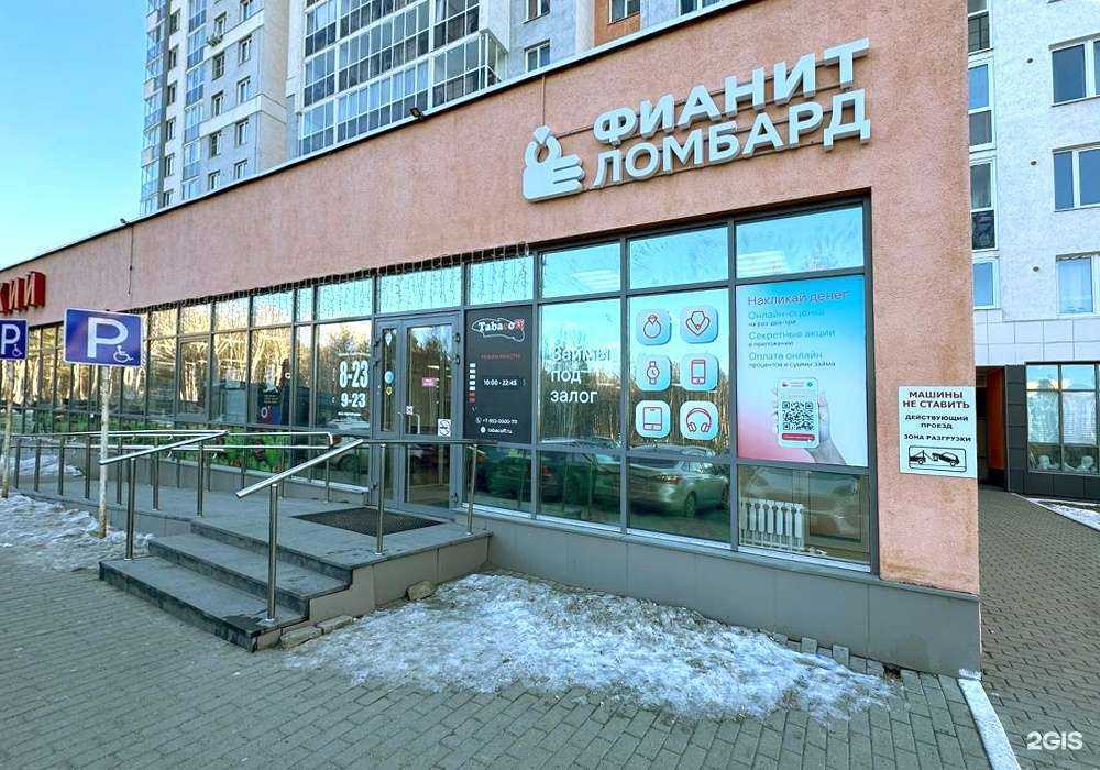 Отзывы на компанию Фианит-Ломбард в Екатеринбурге c фото