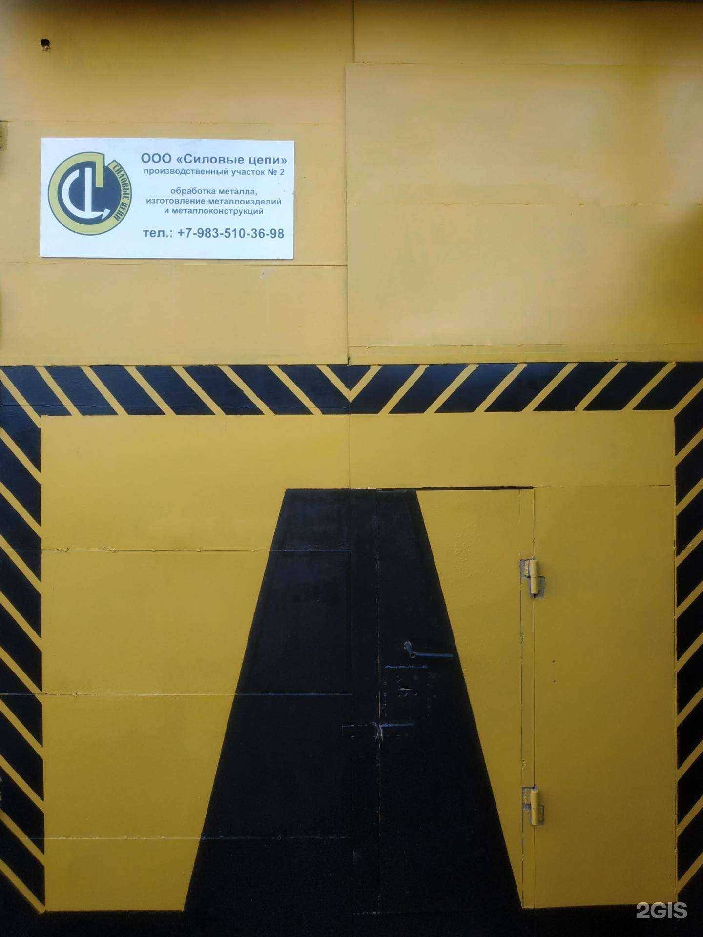 Отзывы на компанию Силовые цепи в г. Новосибирск c фото