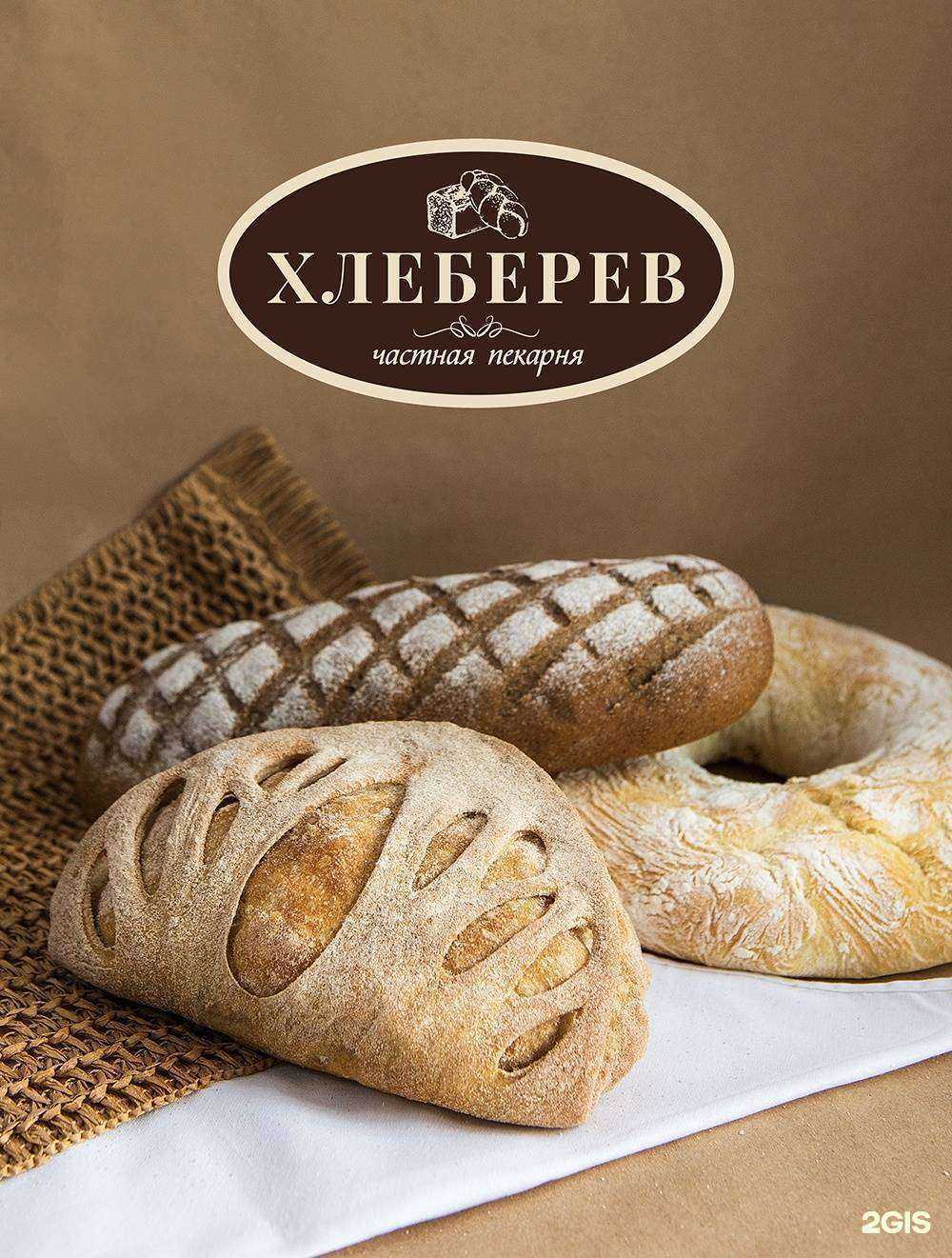 Отзывы на компанию Хлеберев в Коркине c фото