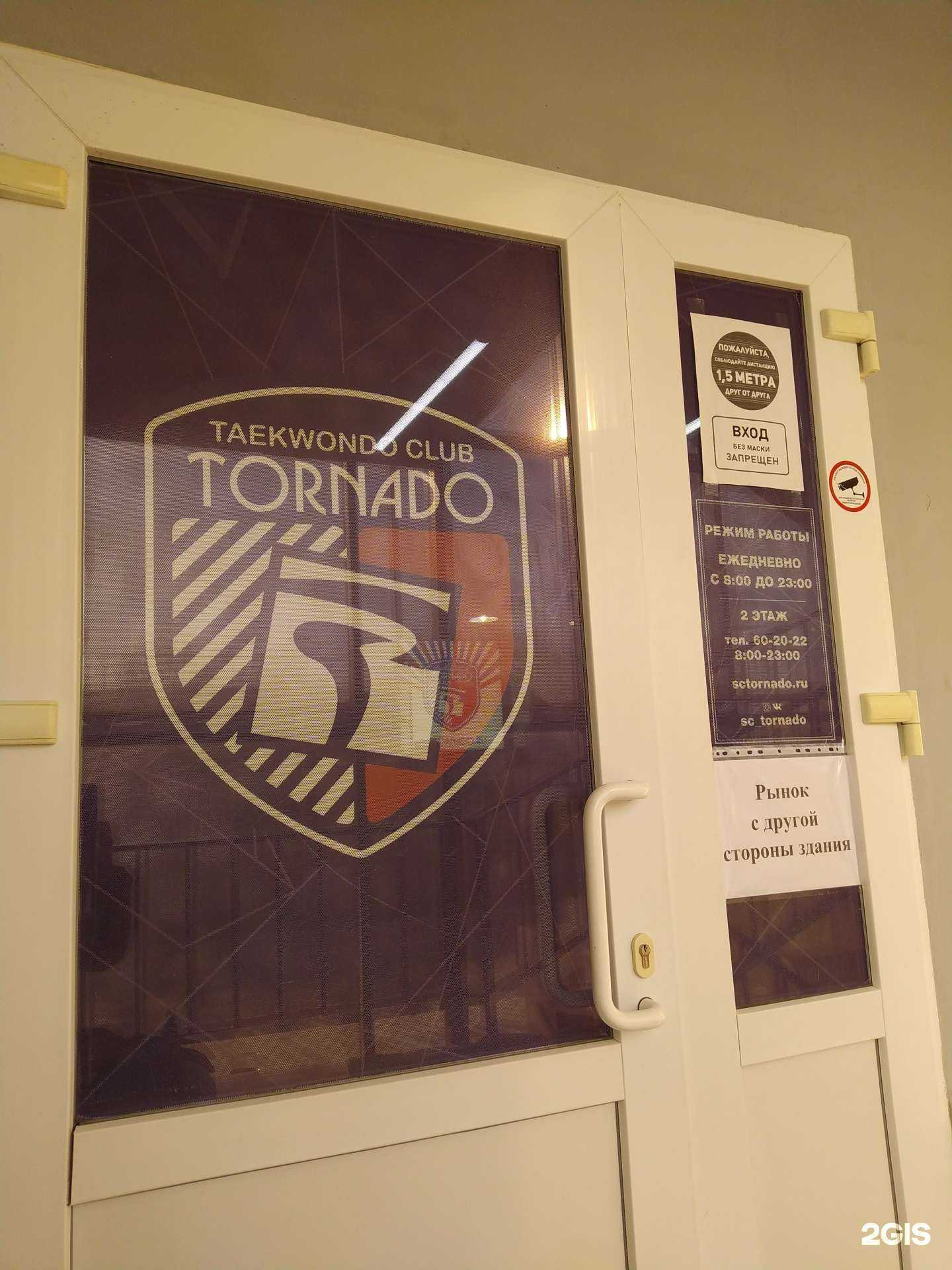 Отзывы на компанию Торнадо в г. Волгоград c фото