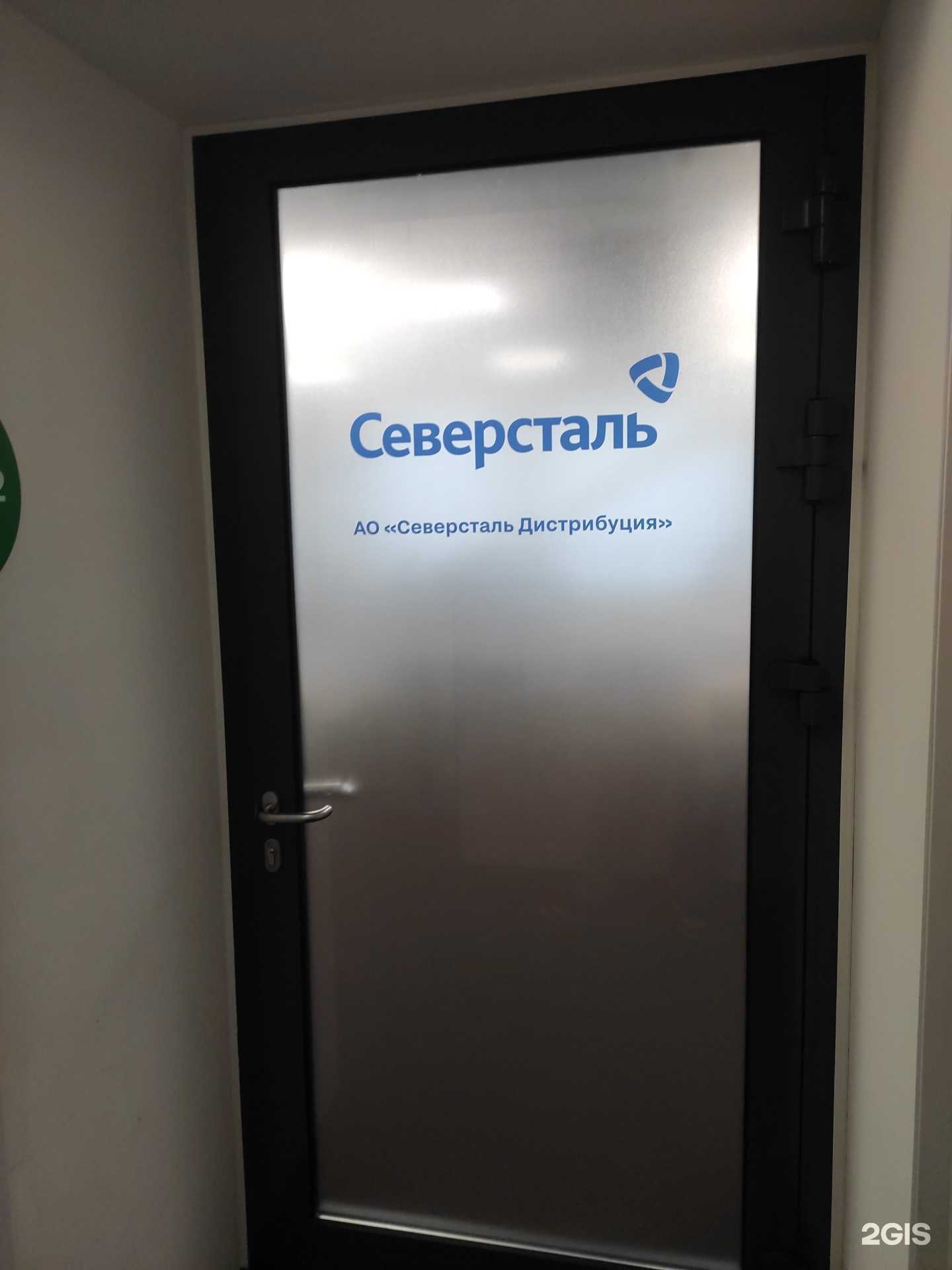 Отзывы на компанию Северсталь дистрибуция в г. Нижний Новгород c фото