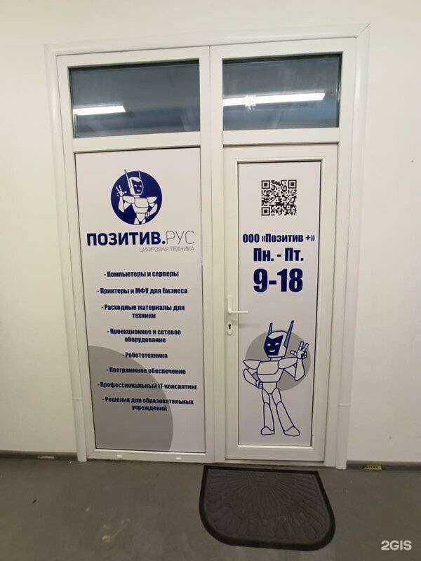 Отзывы на компанию Позитив в Владивостоке c фото