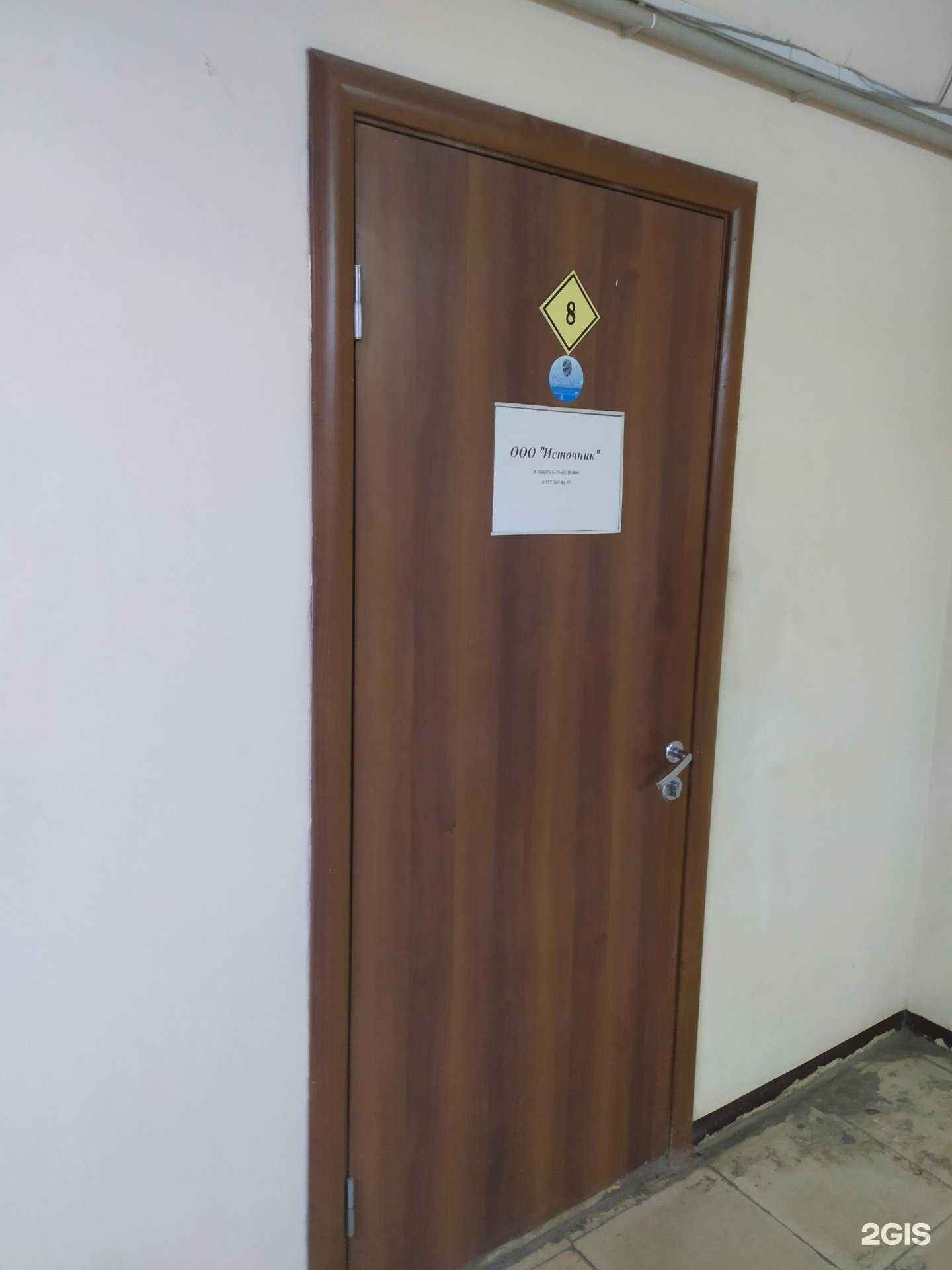 Отзывы на компанию Источник в Новокуйбышевске c фото