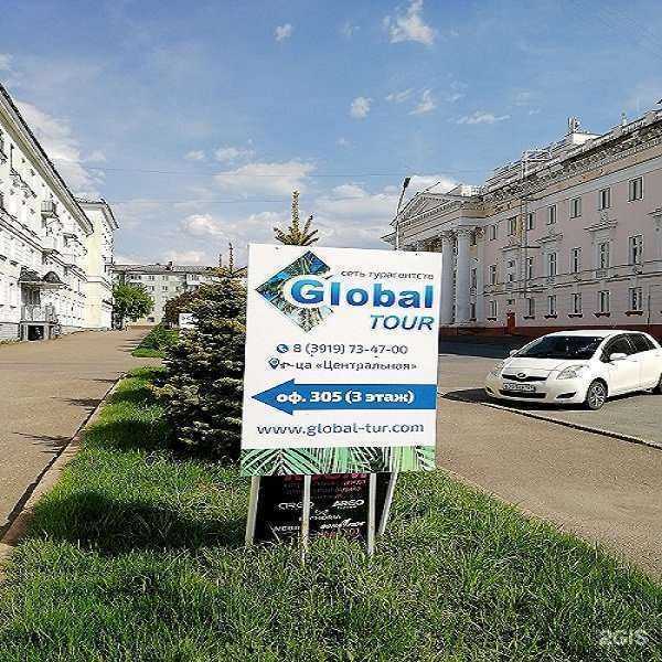 Отзывы на компанию Глобал-Тур в Железногорске c фото