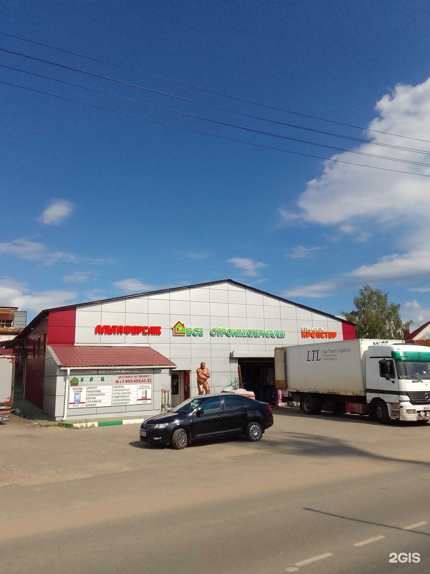 Отзывы на компанию ВладСтройЦентр Н в г. Владимир c фото