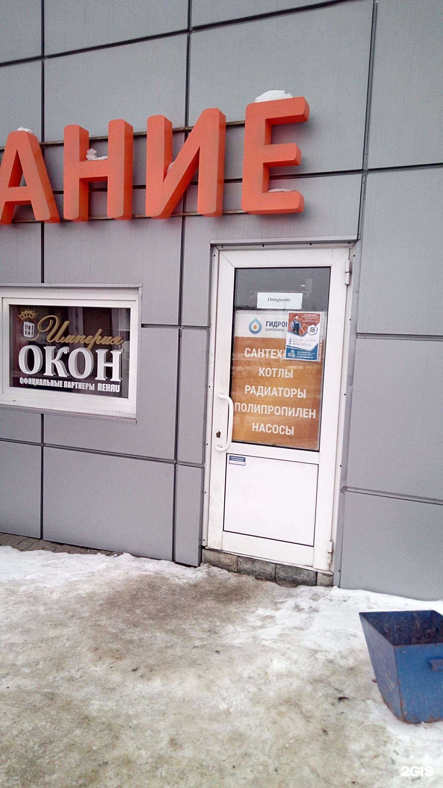 Отзывы на компанию Гидромаркет в Владимире c фото