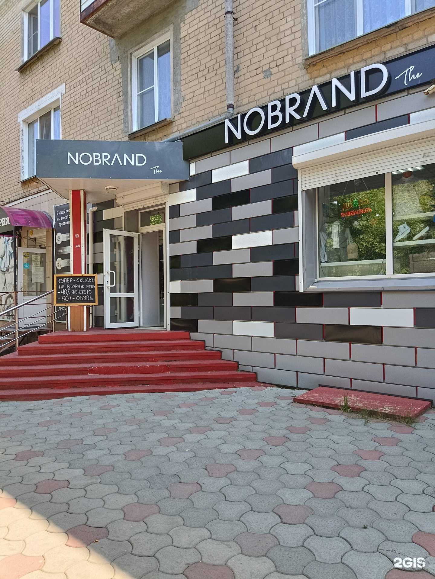 Отзывы на компанию Nobrand в Коркине c фото