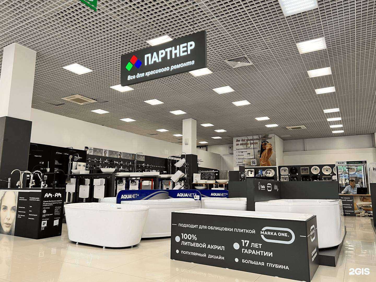 Отзывы на компанию Партнерторг в г. Новосибирск c фото