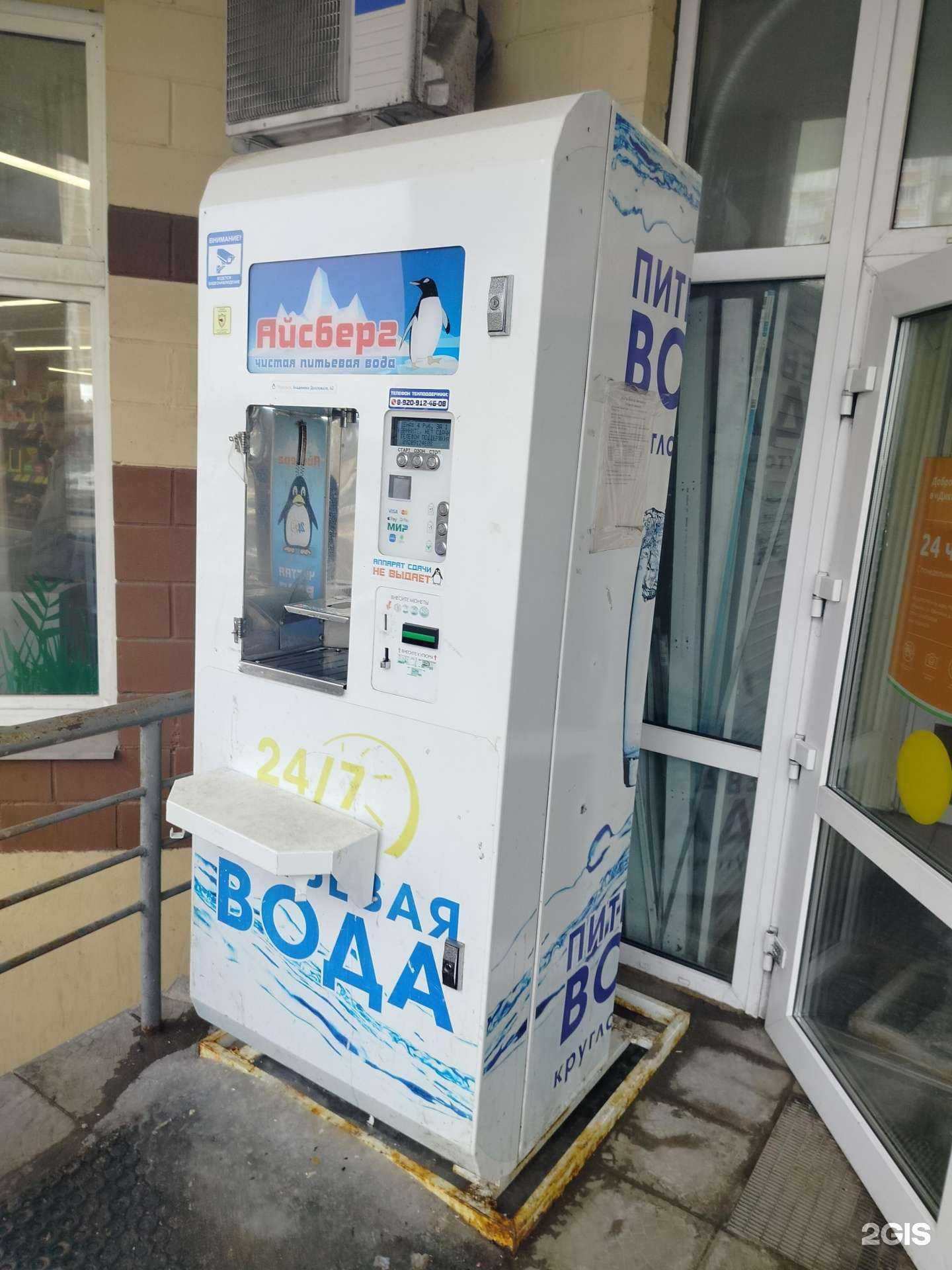 Отзывы на компанию Айсберг в Подольске c фото