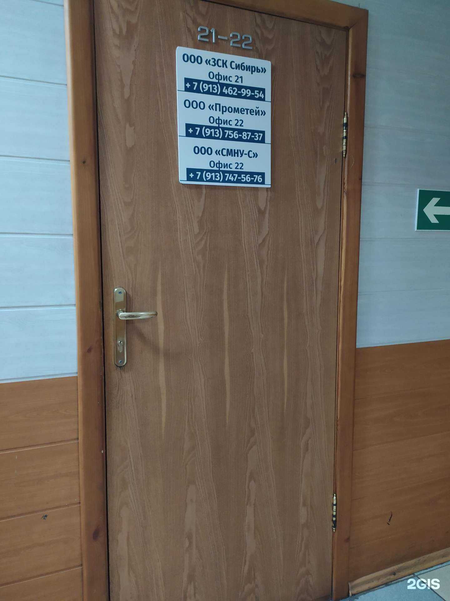 Отзывы на компанию Промeтей в г. Новосибирск c фото