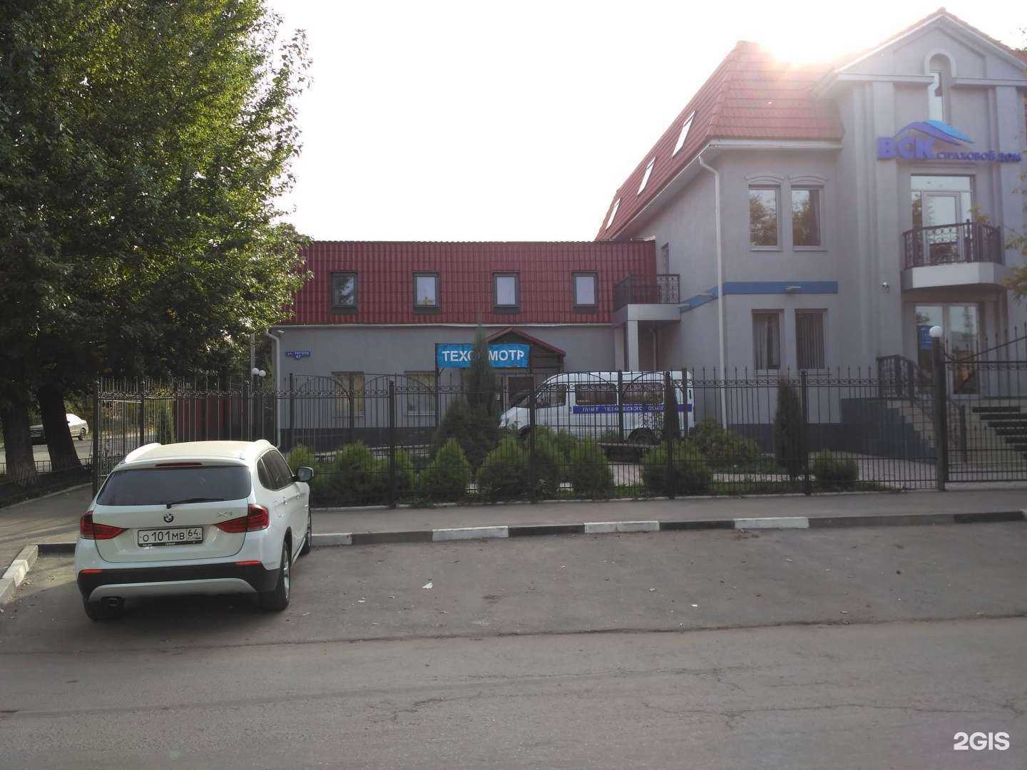 Отзывы на компанию ВСК в Саратове c фото - фотография 2 из 2