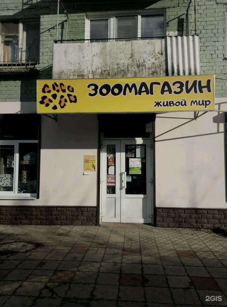 Отзывы на компанию Живой мир в Твери c фото