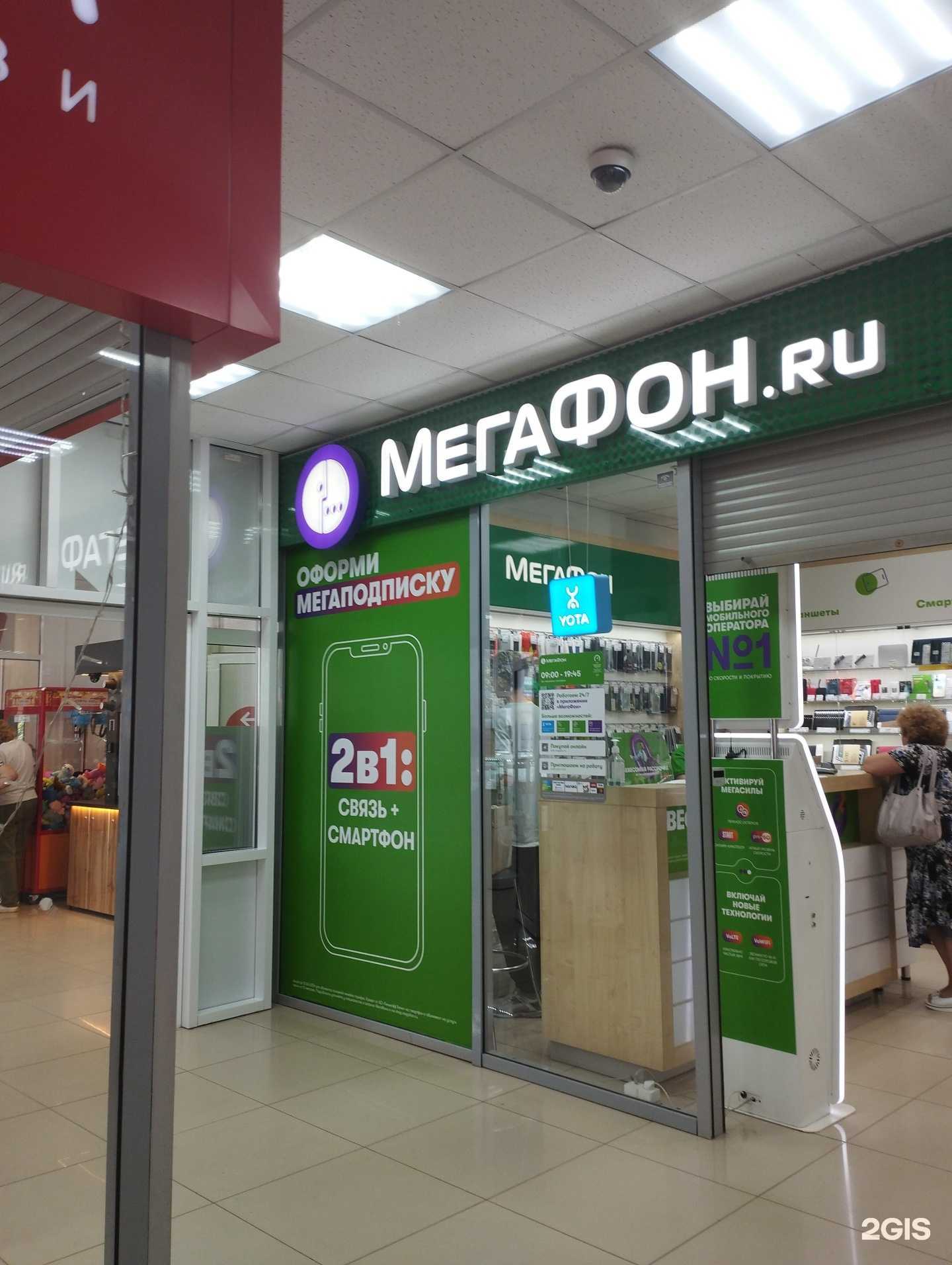 Отзывы на компанию МегаФон-Yota в Арзамасе c фото