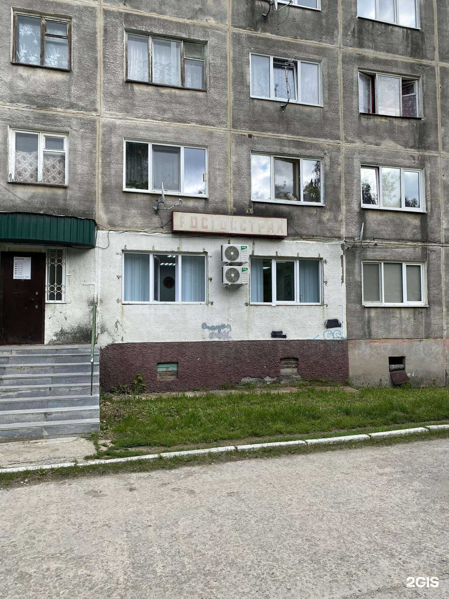 Отзывы на компанию Росгосстрах в Невьянске c фото