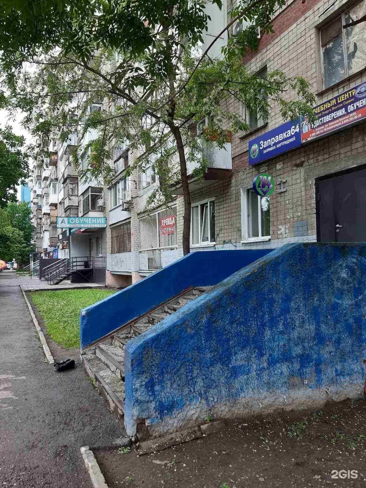 Отзывы на компанию Заправка 64 в г. Саратов c фото