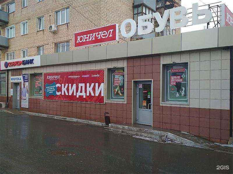 Отзывы на компанию Юничел в г. Оренбург c фото