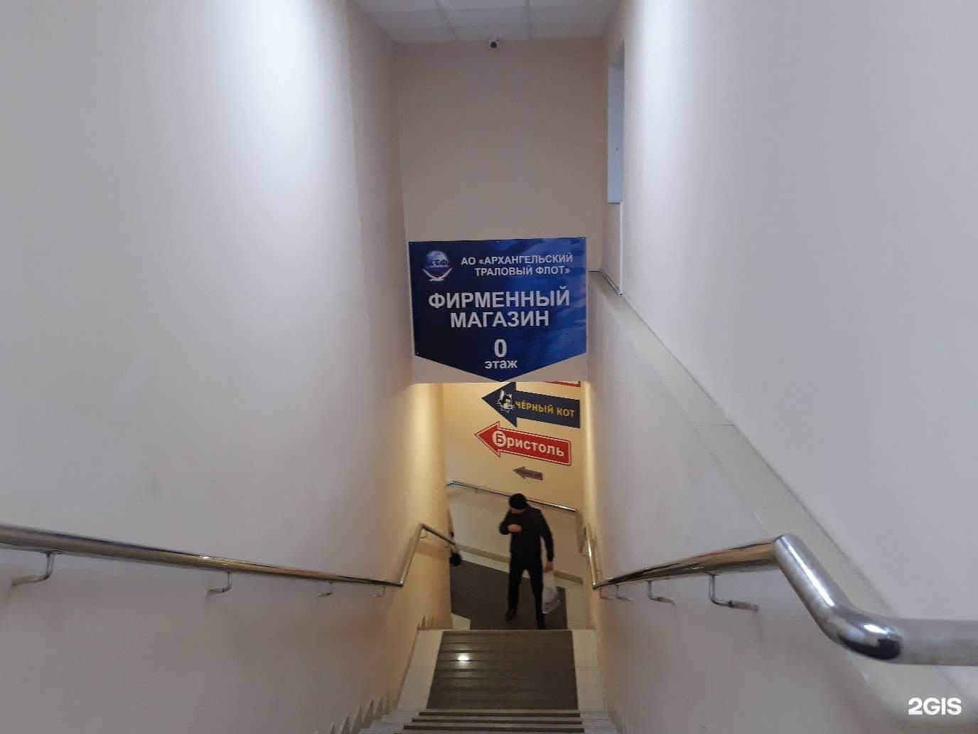 Отзывы на компанию Архангельский траловый флот в г. Архангельск c фото