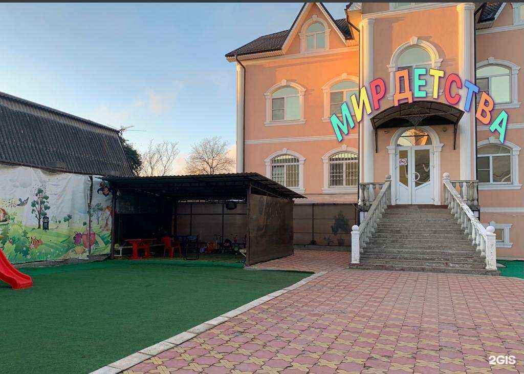 Отзывы на компанию Мир детства в г. Ессентуки c фото