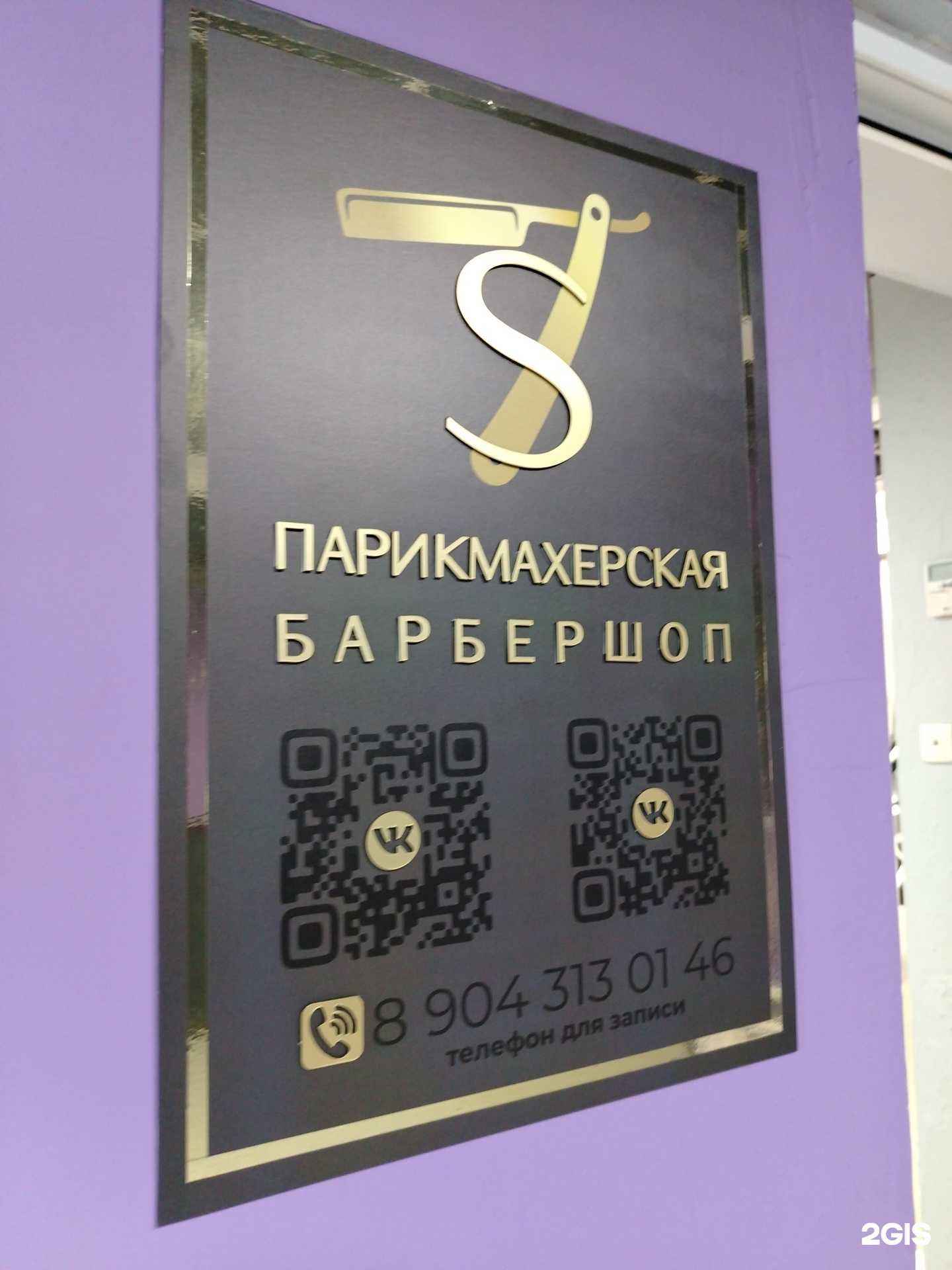 Отзывы на компанию S в г. Воткинск c фото