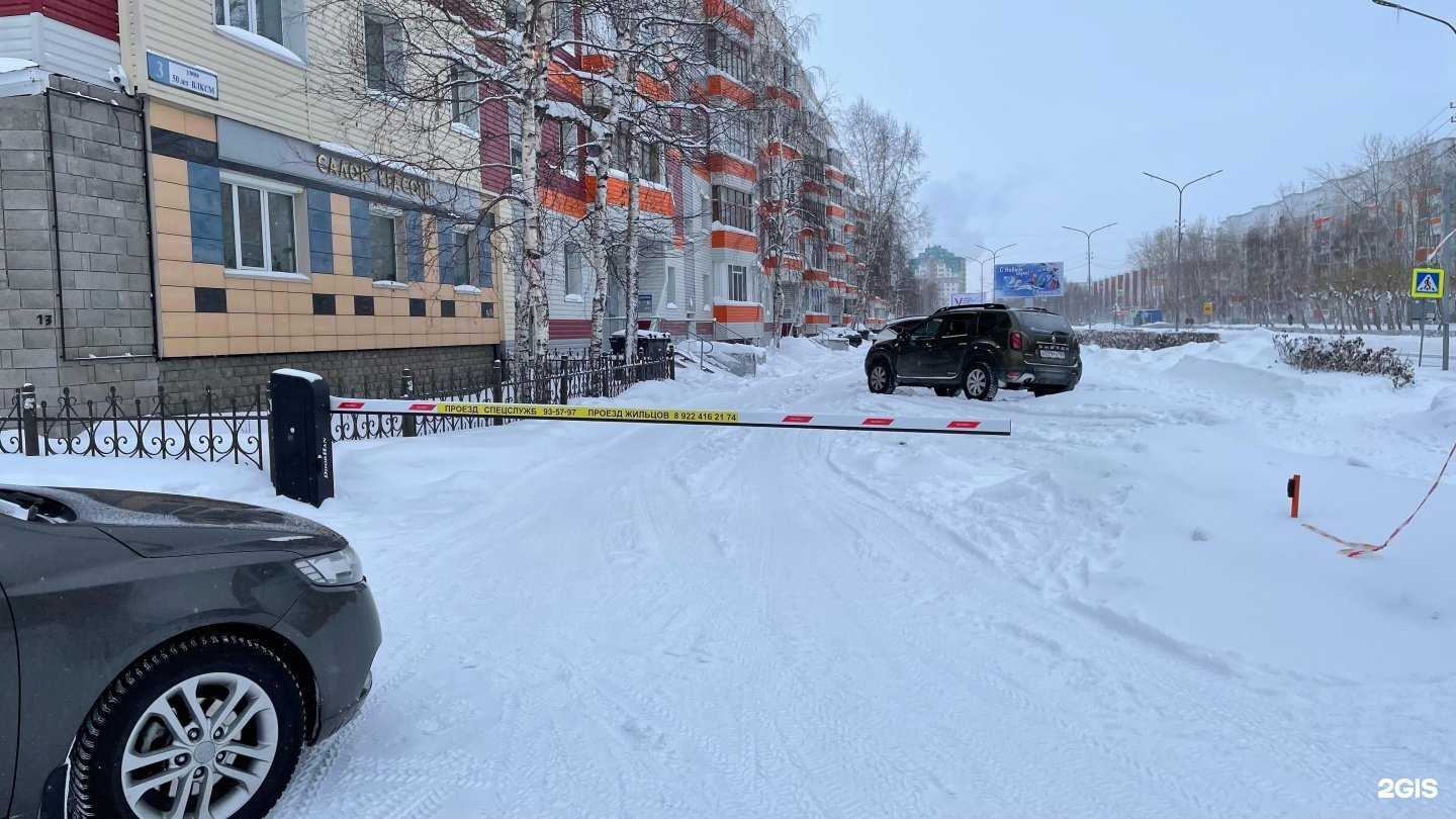 Отзывы на компанию Вселенная красоты в Сургуте c фото - фотография 2 из 2