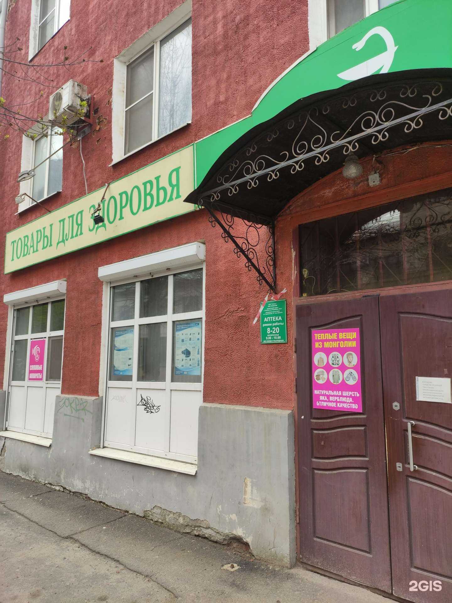 Отзывы на компанию Алголь в г. Рыбинск c фото