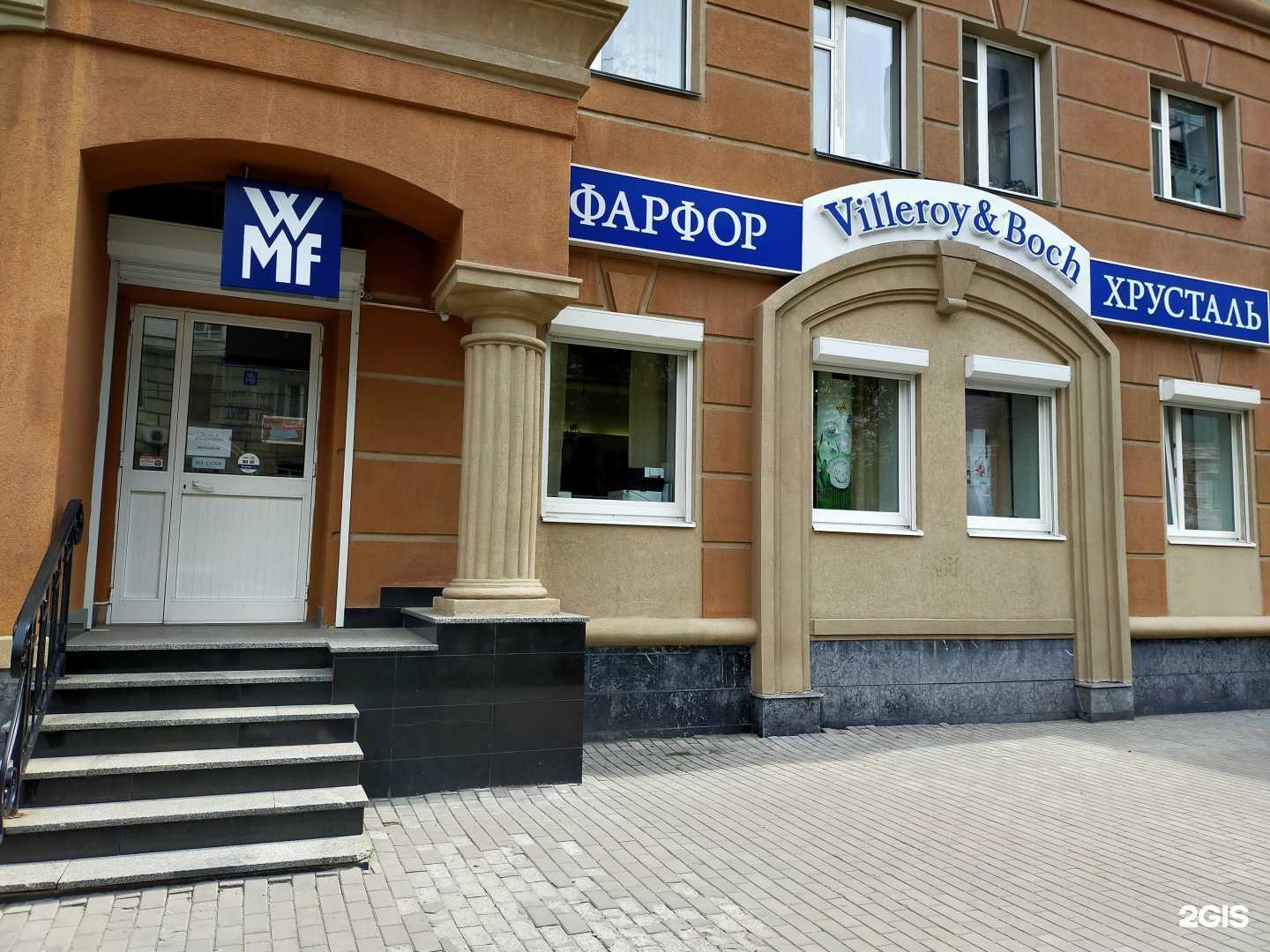 Отзывы на компанию Villeroy&boch в г. Самара c фото