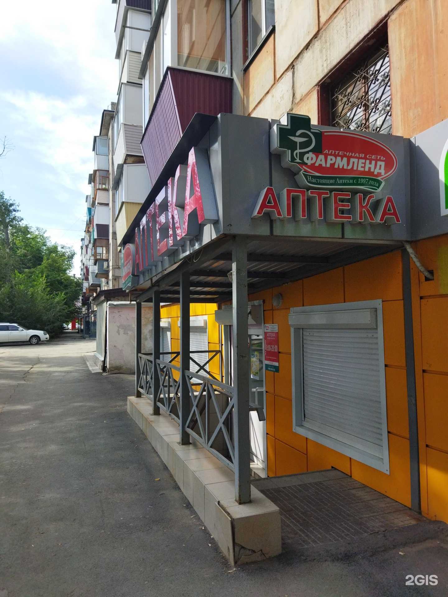 Отзывы на компанию Фармленд в г. Орск c фото