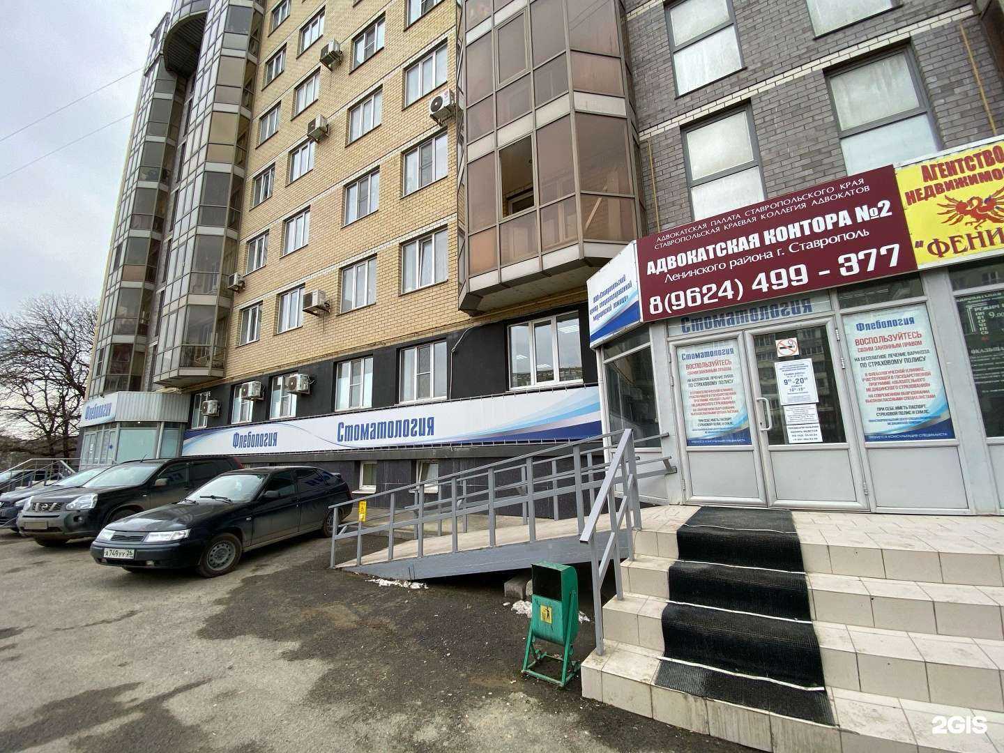 Отзывы на компанию Ставропольский центр специализированной медицинской помощи в г. Ставрополь c фото