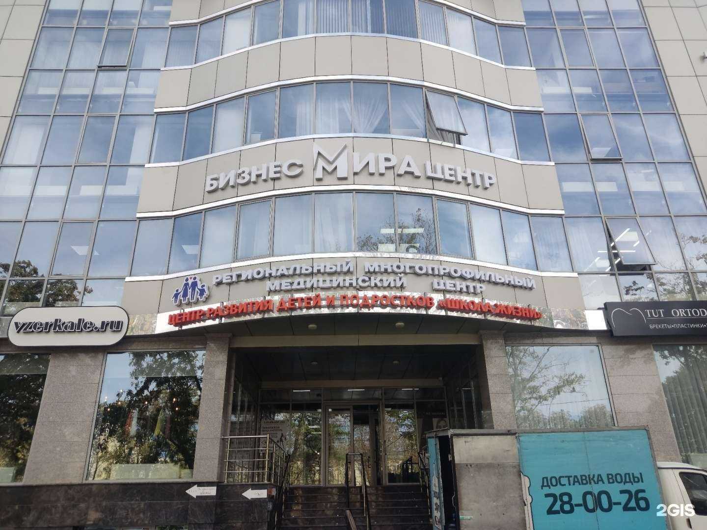 Отзывы на компанию Региональный многопрофильный медицинский центр  в г. Ставрополь c фото