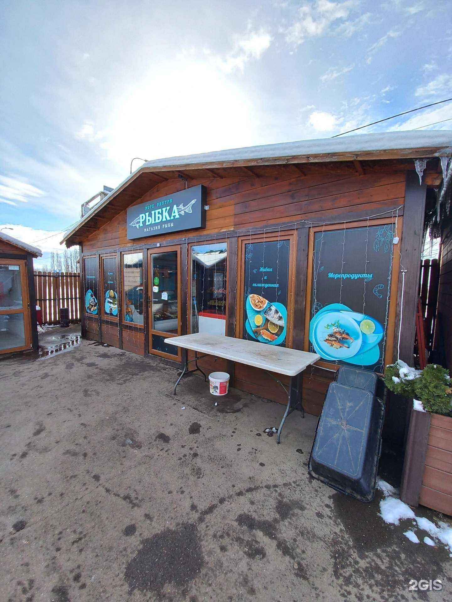 Отзывы на компанию Рыбка в г. Краснодар c фото