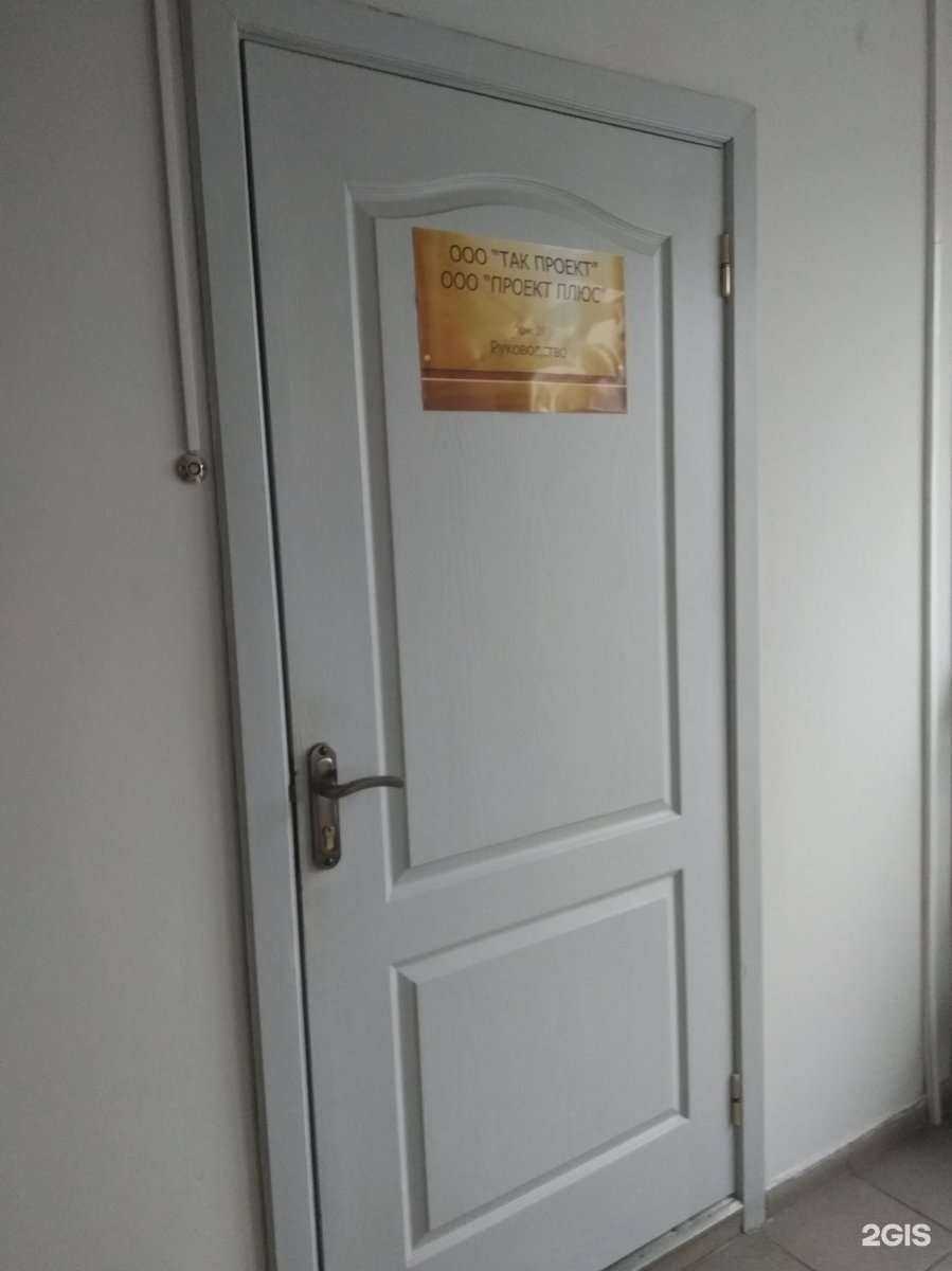 Отзывы на компанию Проект плюс в г. Иваново c фото