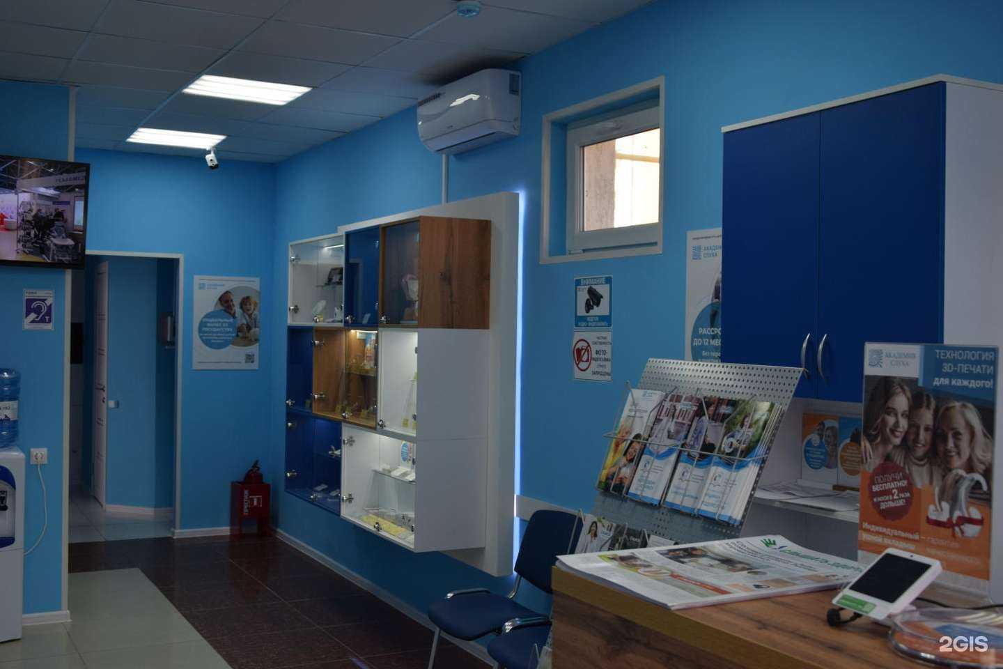 Отзывы на компанию Академия слуха в Краснодаре c фото