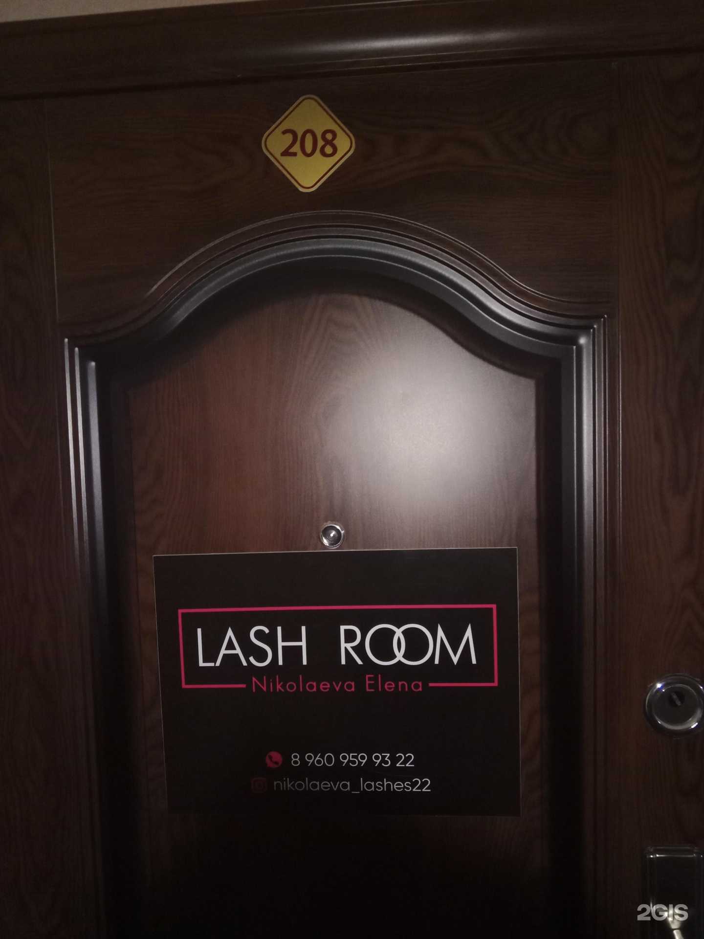 Отзывы на компанию Lash room в г. Бийск c фото