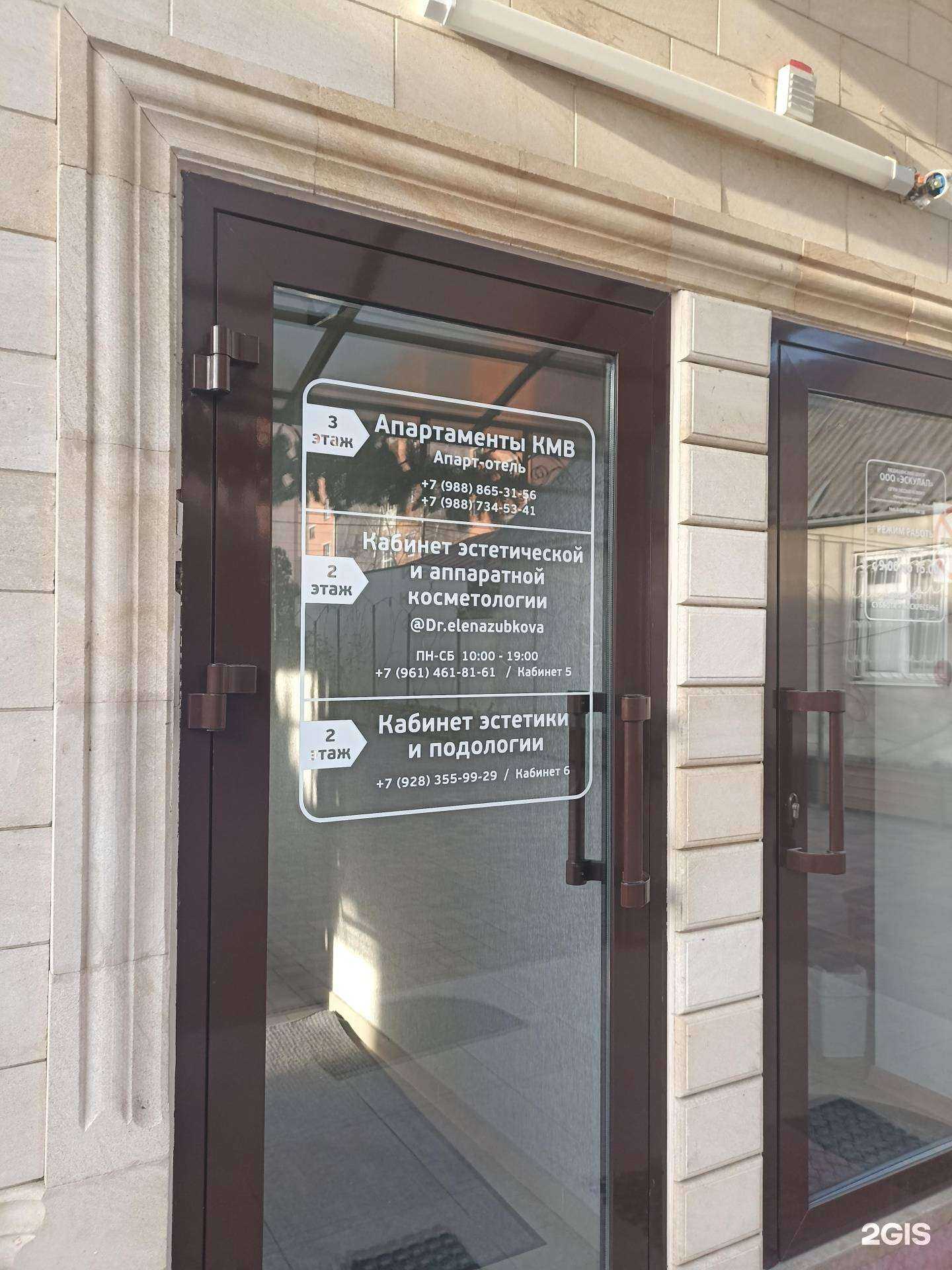 Отзывы на компанию Кабинет эстетической и аппаратной косметологии  в Пятигорске c фото