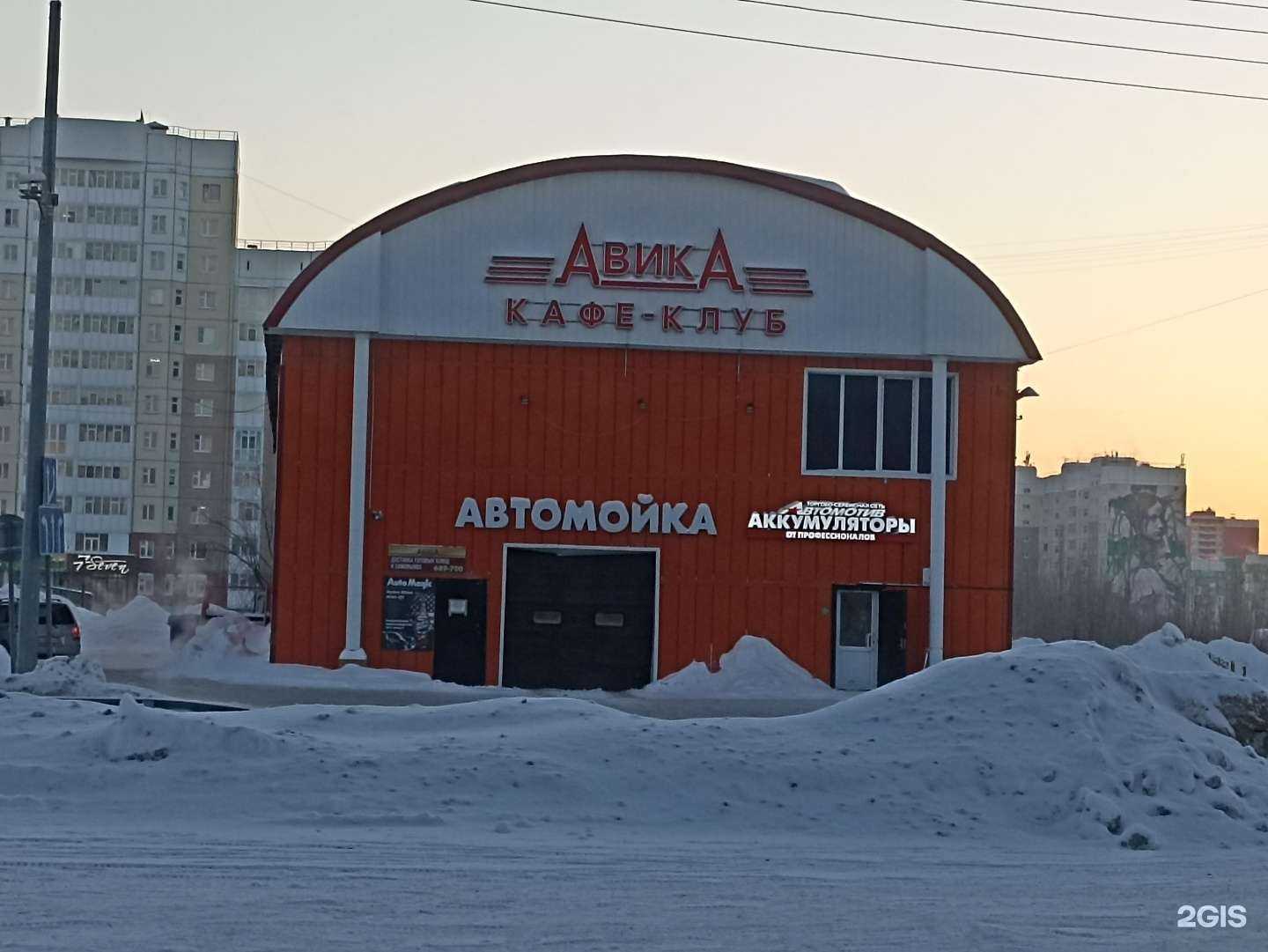 Отзывы на компанию АвикА в Нижневартовске c фото - фотография 2 из 2