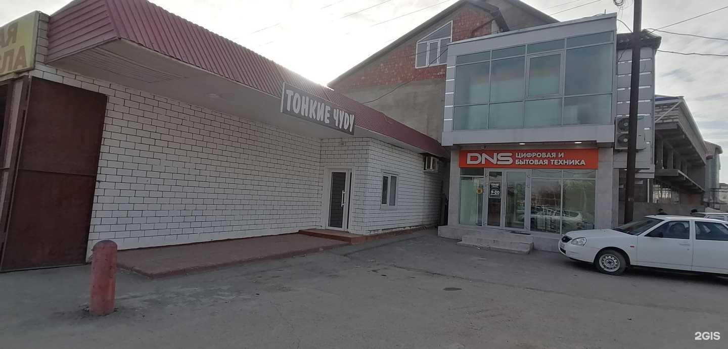 Отзывы на компанию DNS в Кизилюрте c фото